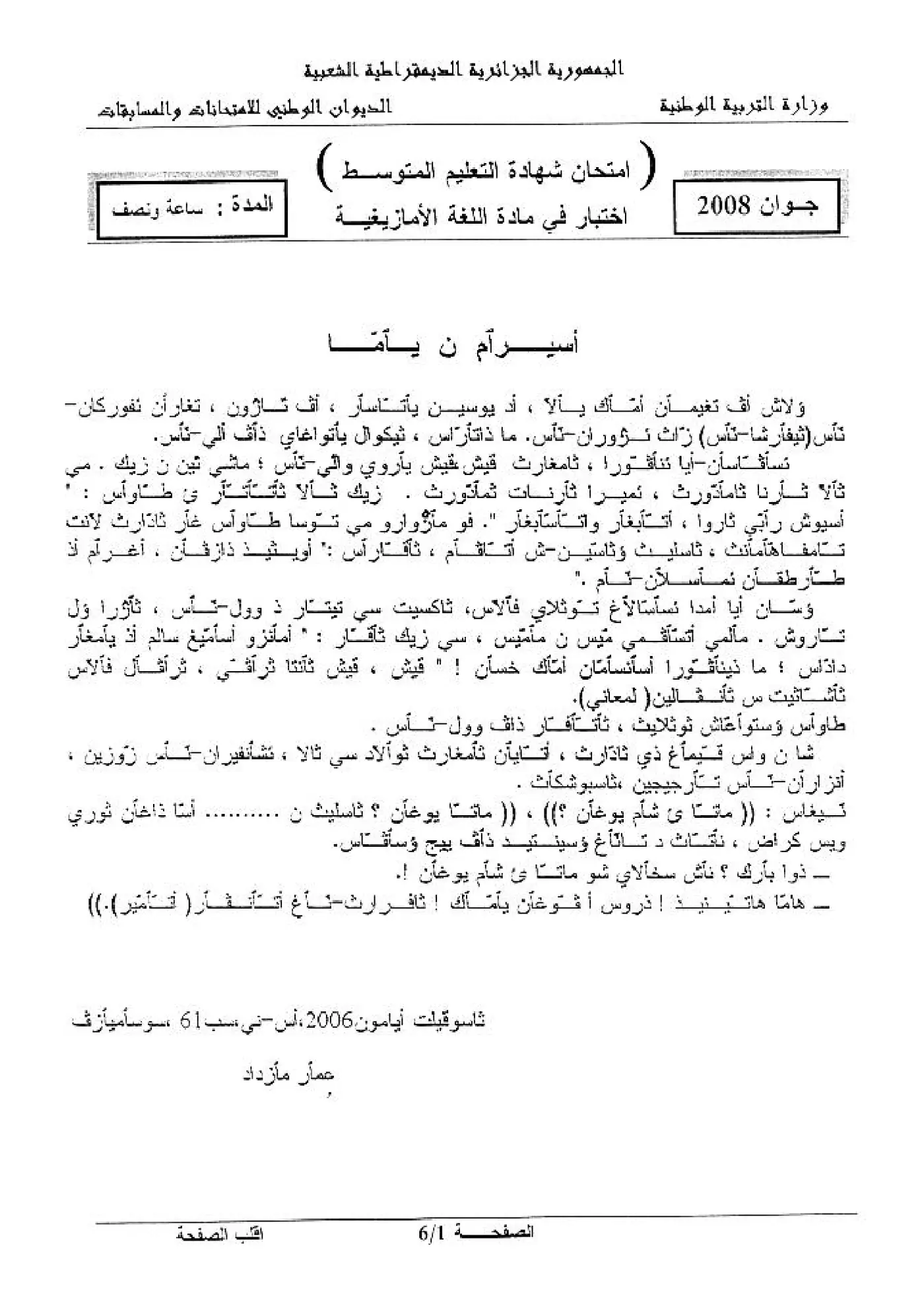الصفحة 1 من 2