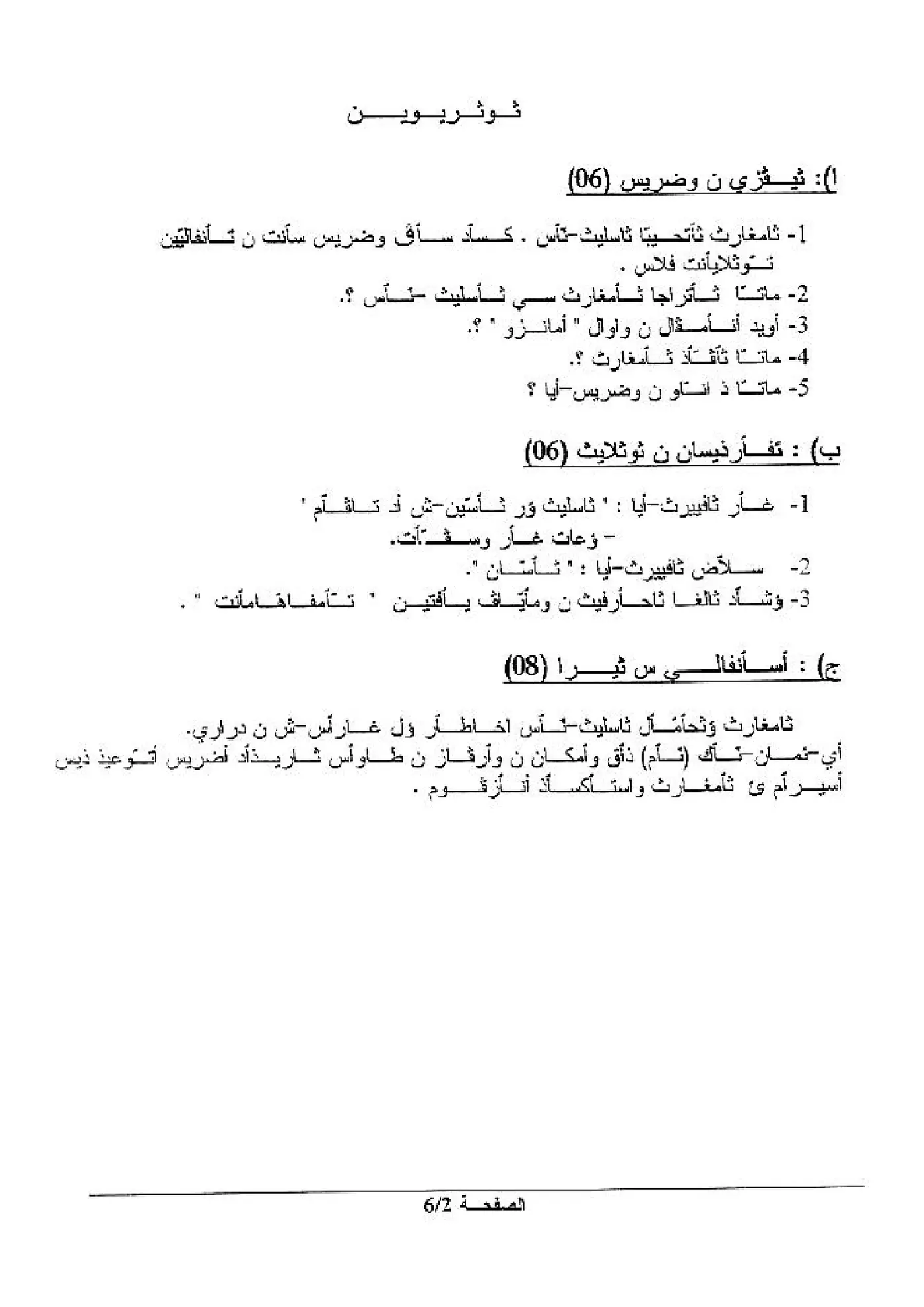 الصفحة 2 من 2