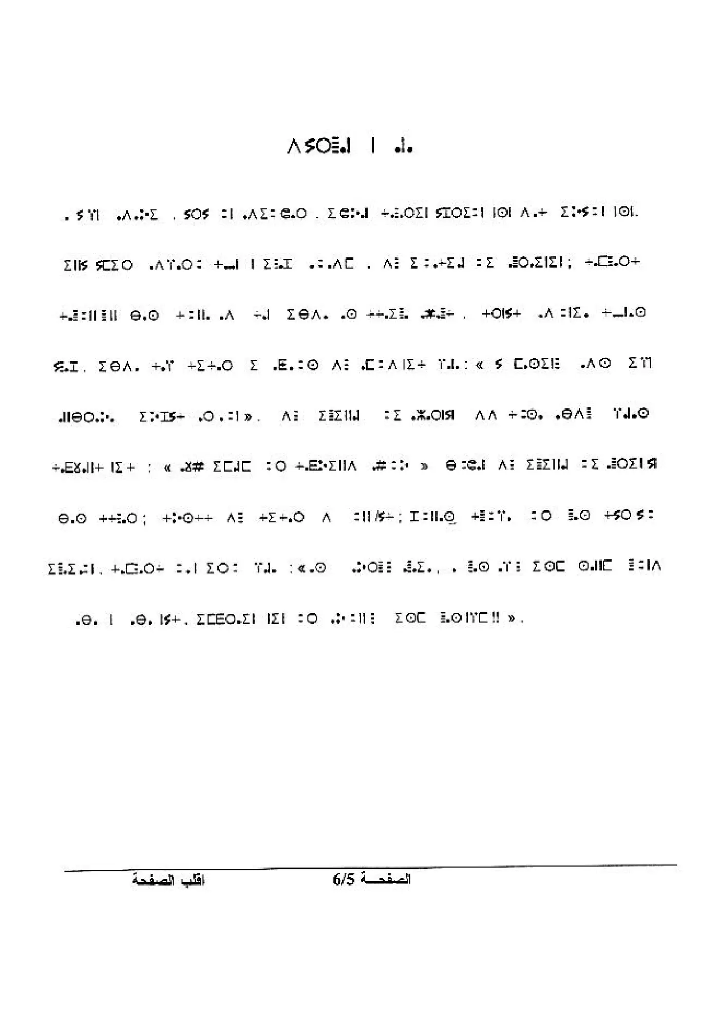 الصفحة 1 من 2