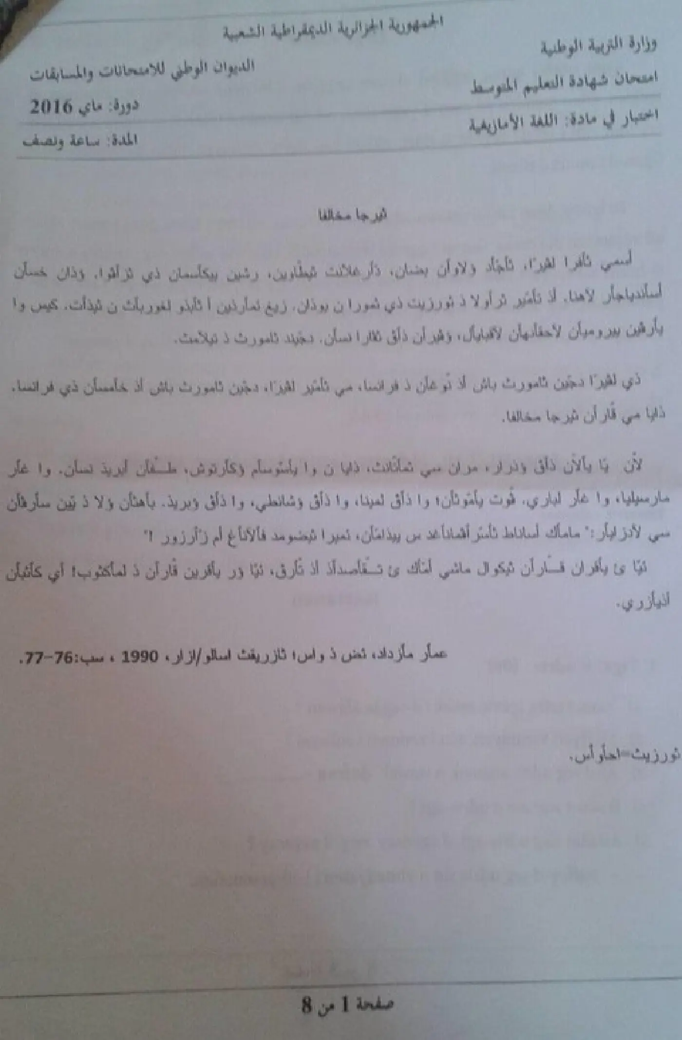 الصفحة 1 من 6