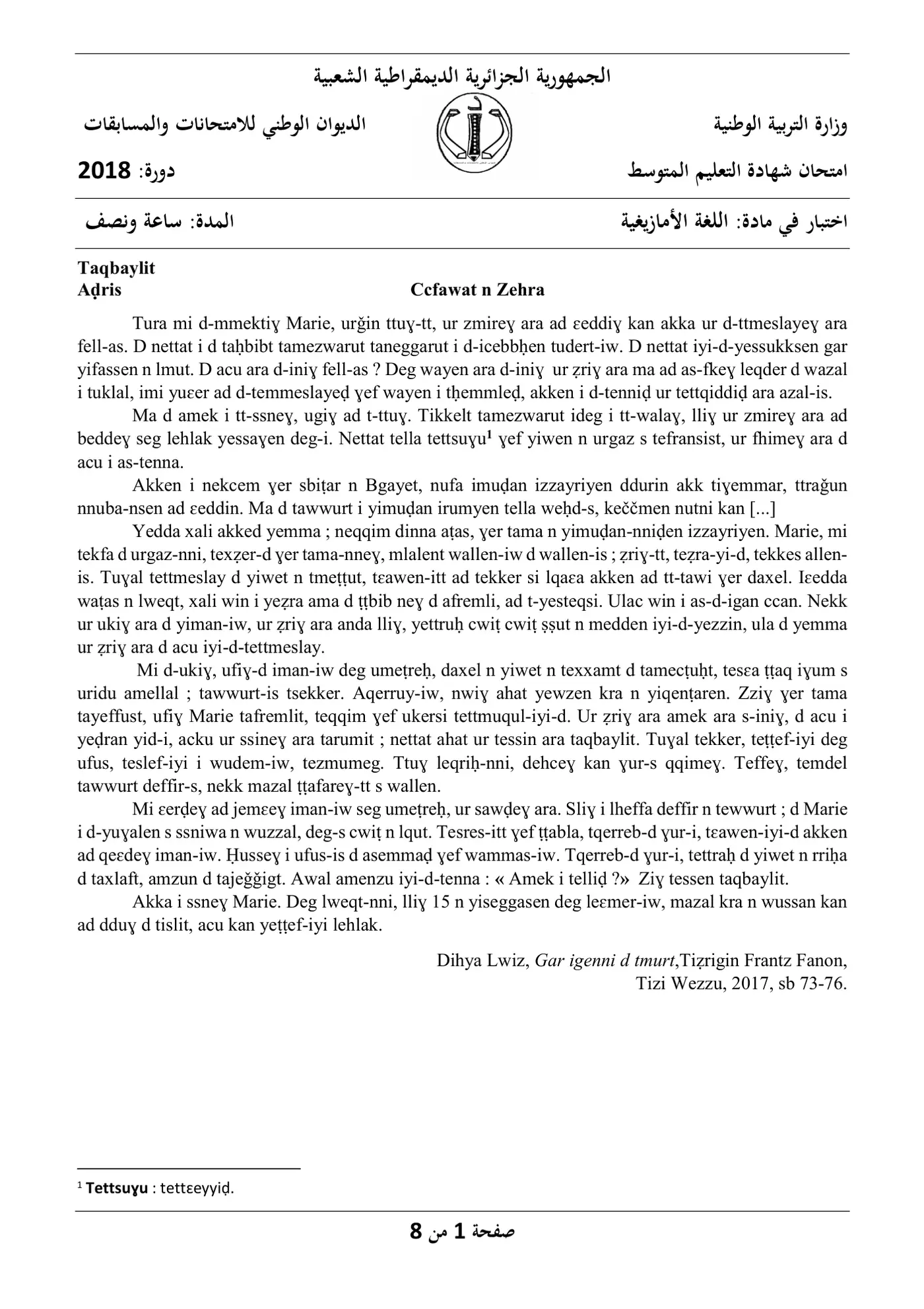 الصفحة 1 من 8