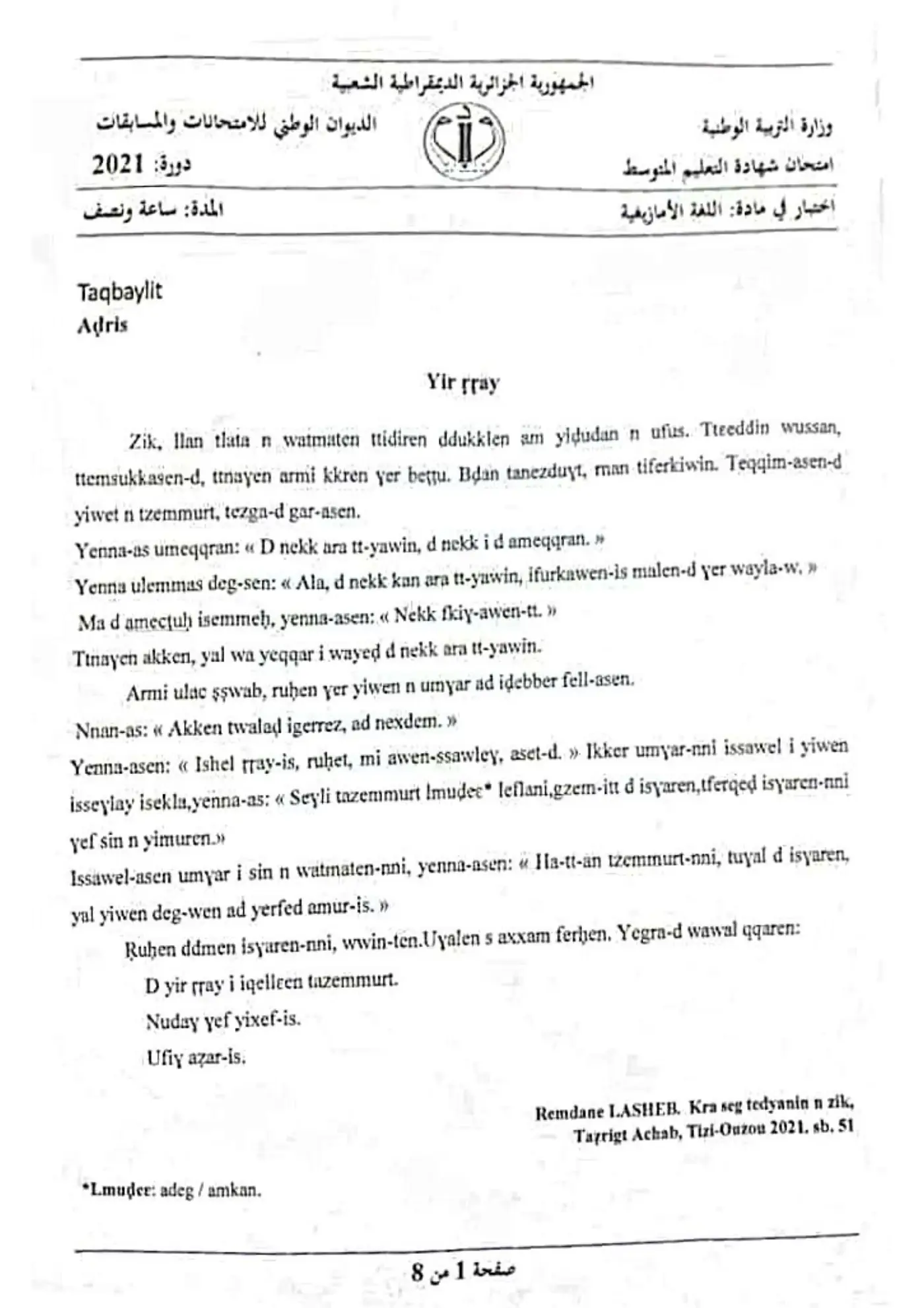 الصفحة 1 من 2
