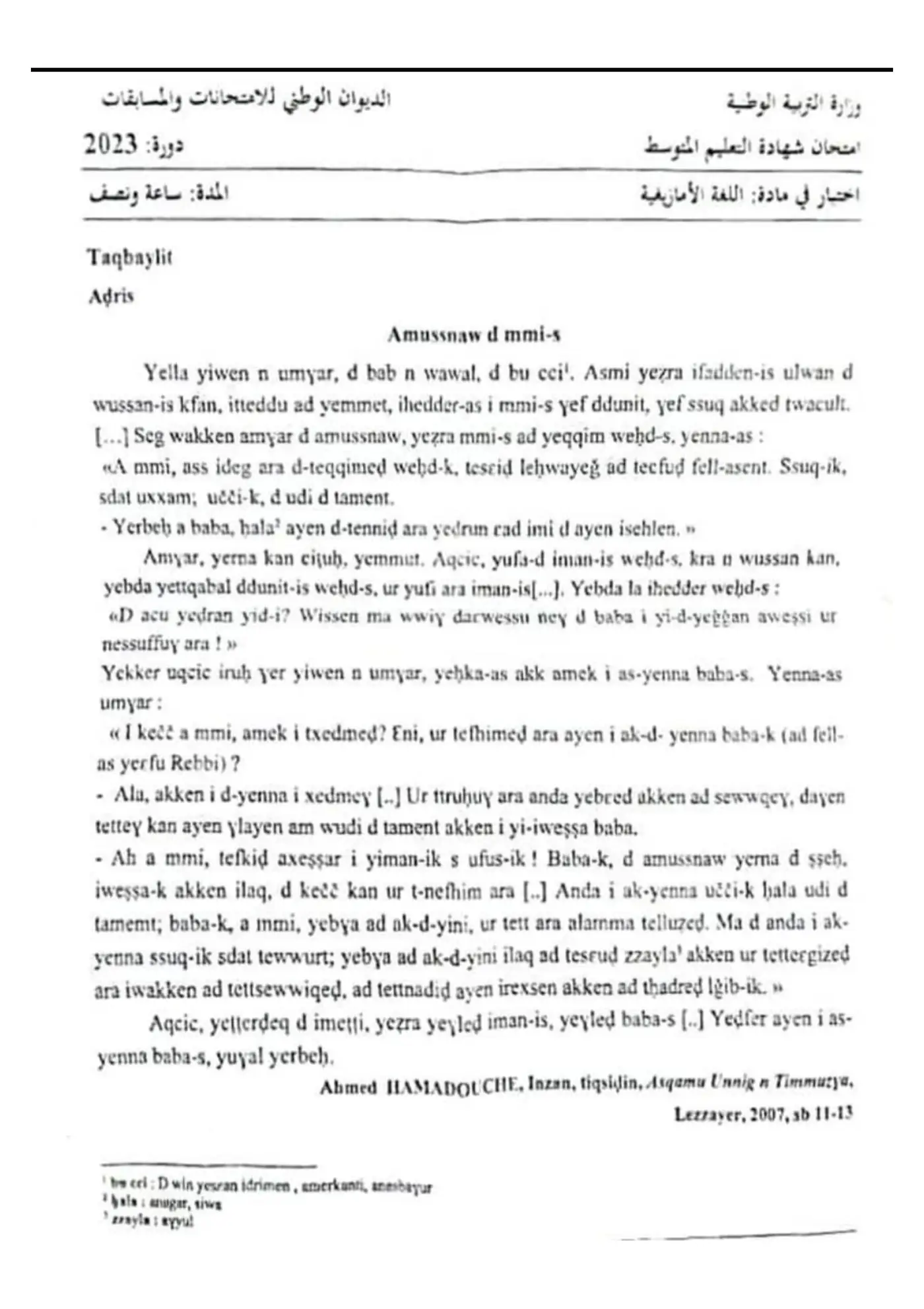 الصفحة 1 من 4
