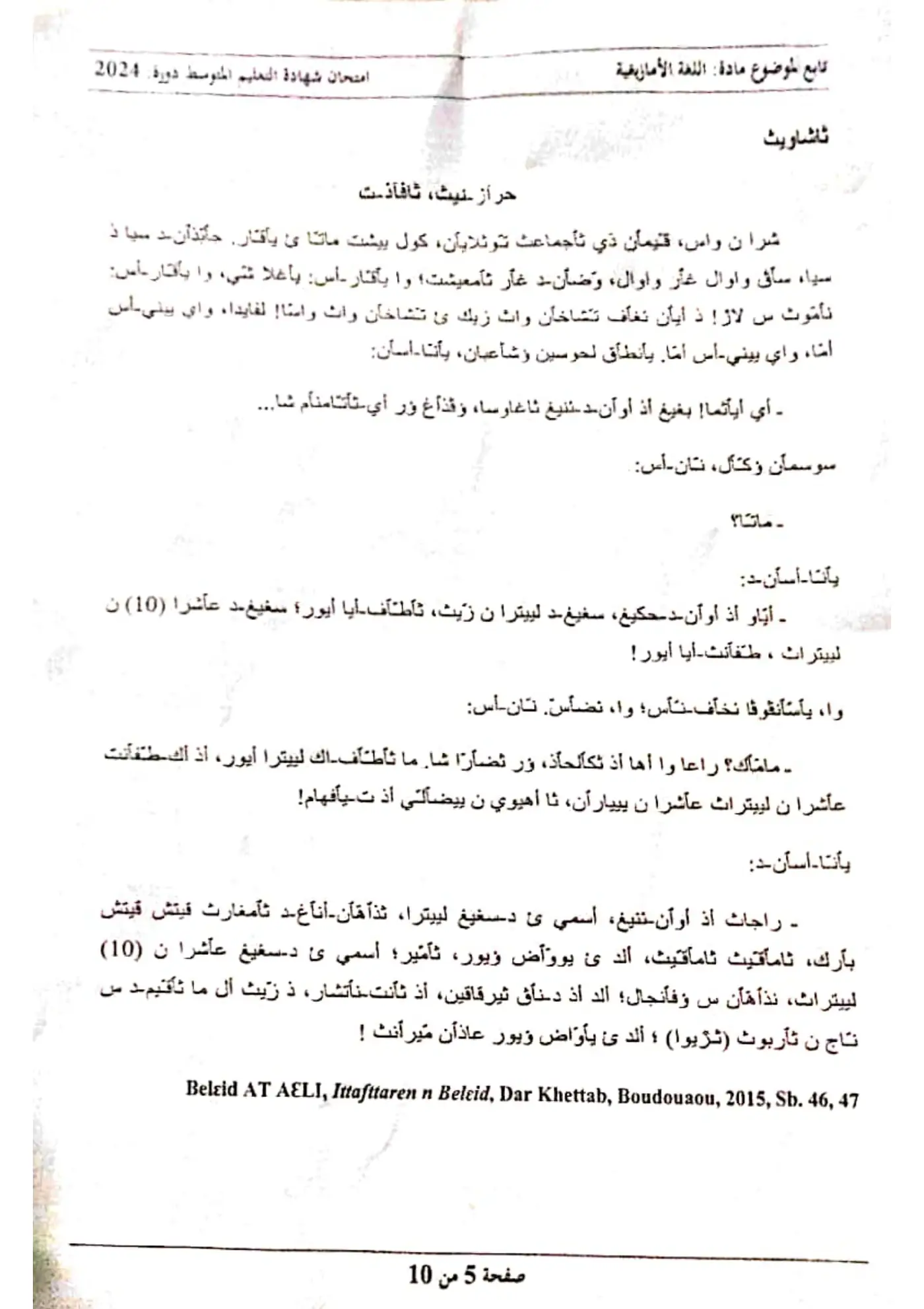 الصفحة 3 من 4