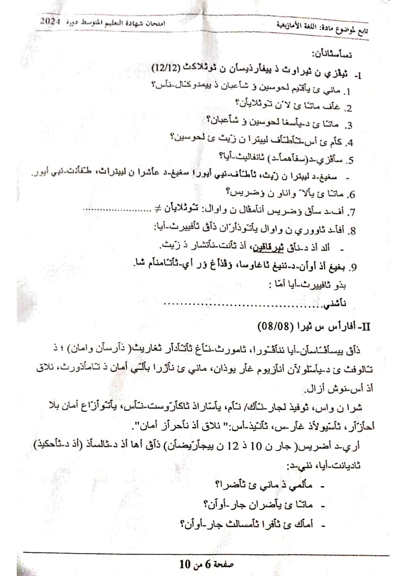 الصفحة 4 من 4