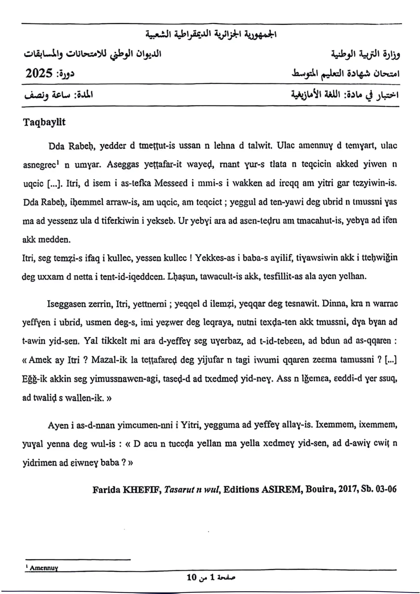 الصفحة 1 من 4