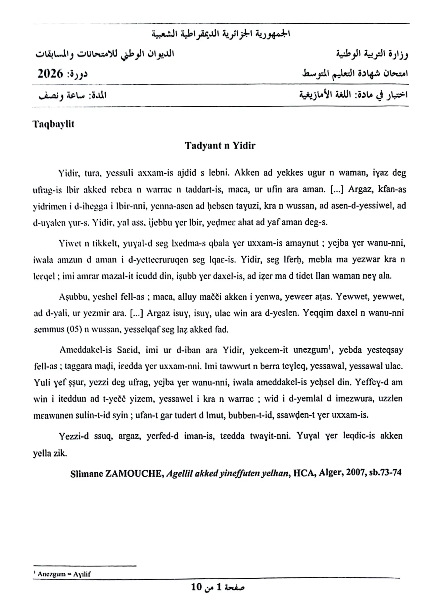 الصفحة 1 من 2