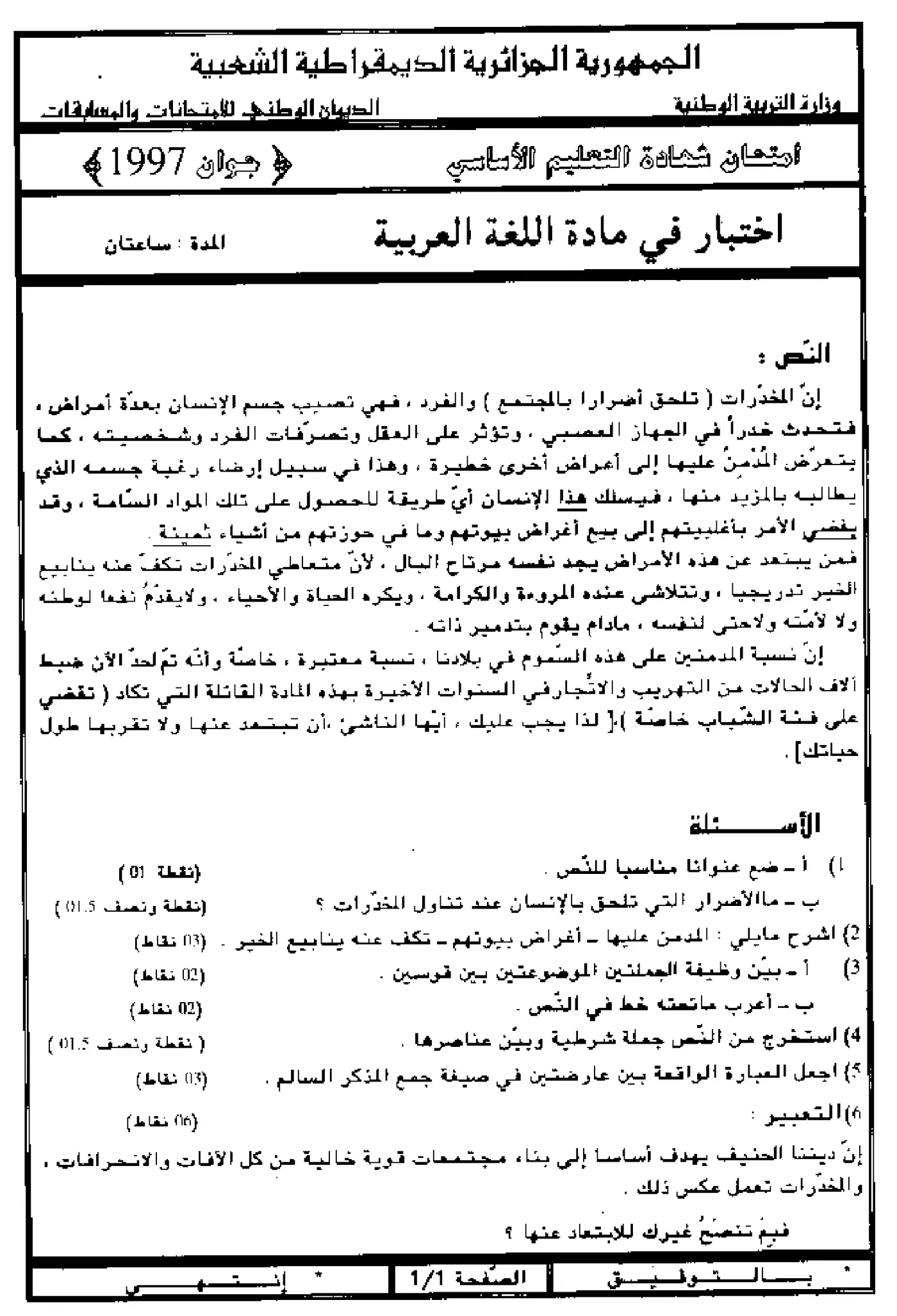 الصفحة 1 من 2