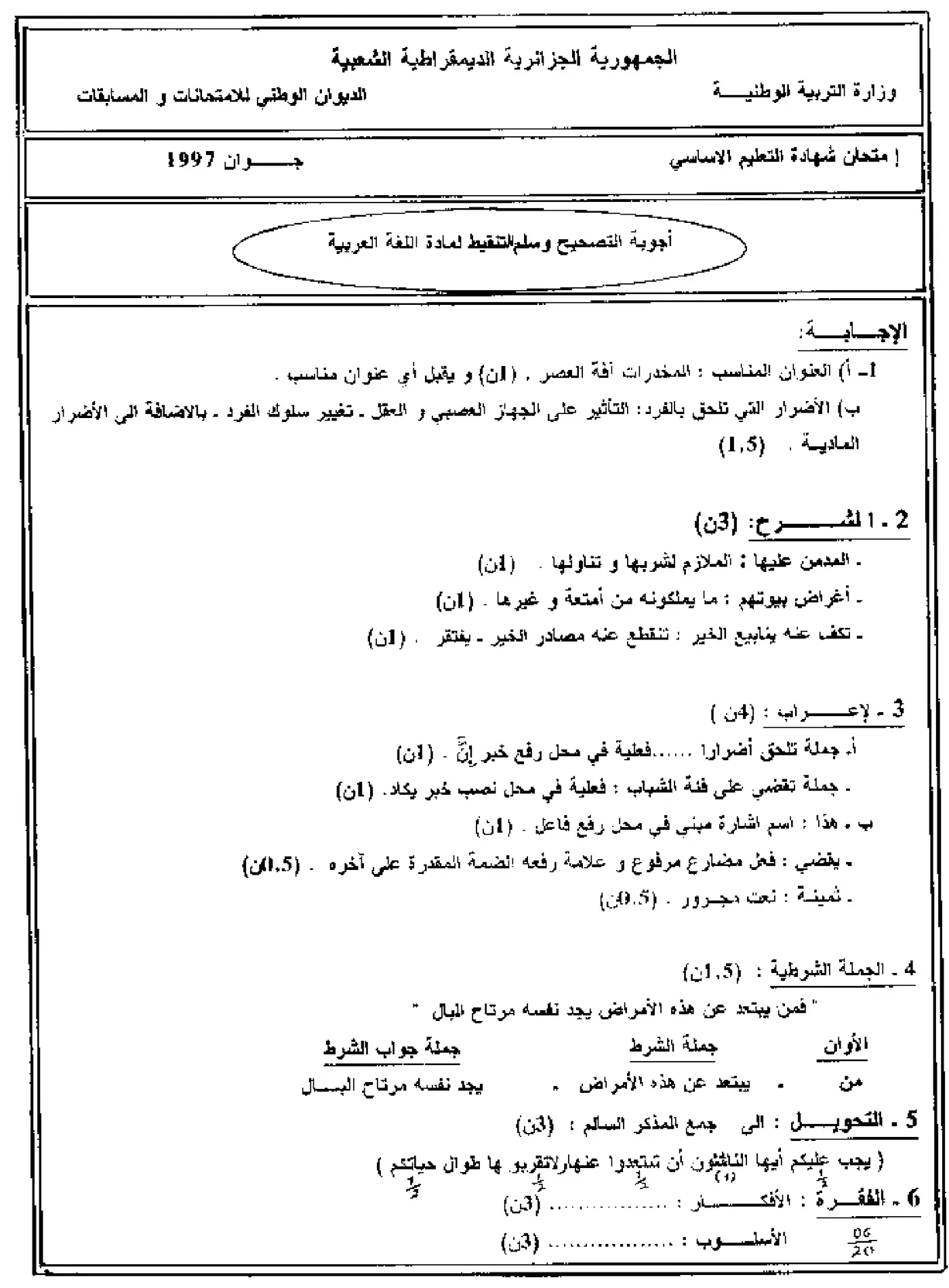الصفحة 2 من 2