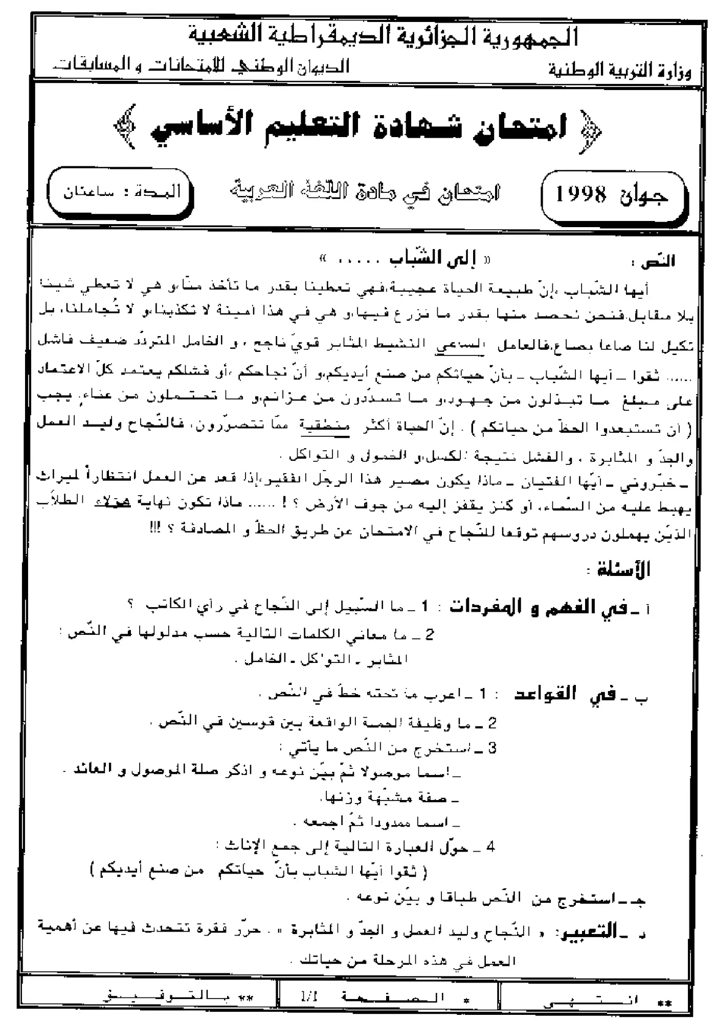 الصفحة 1 من 1