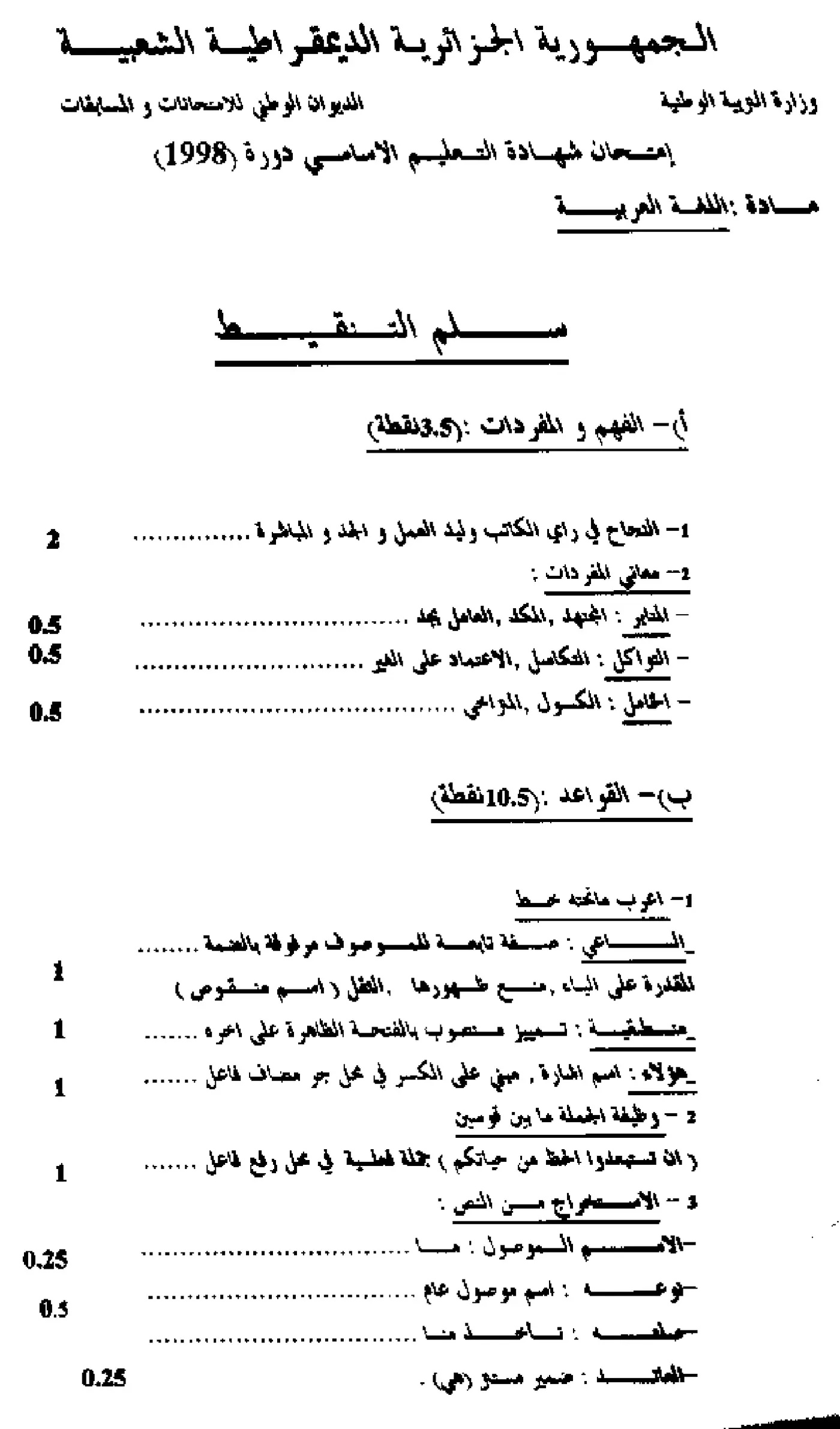 الصفحة 1 من 2