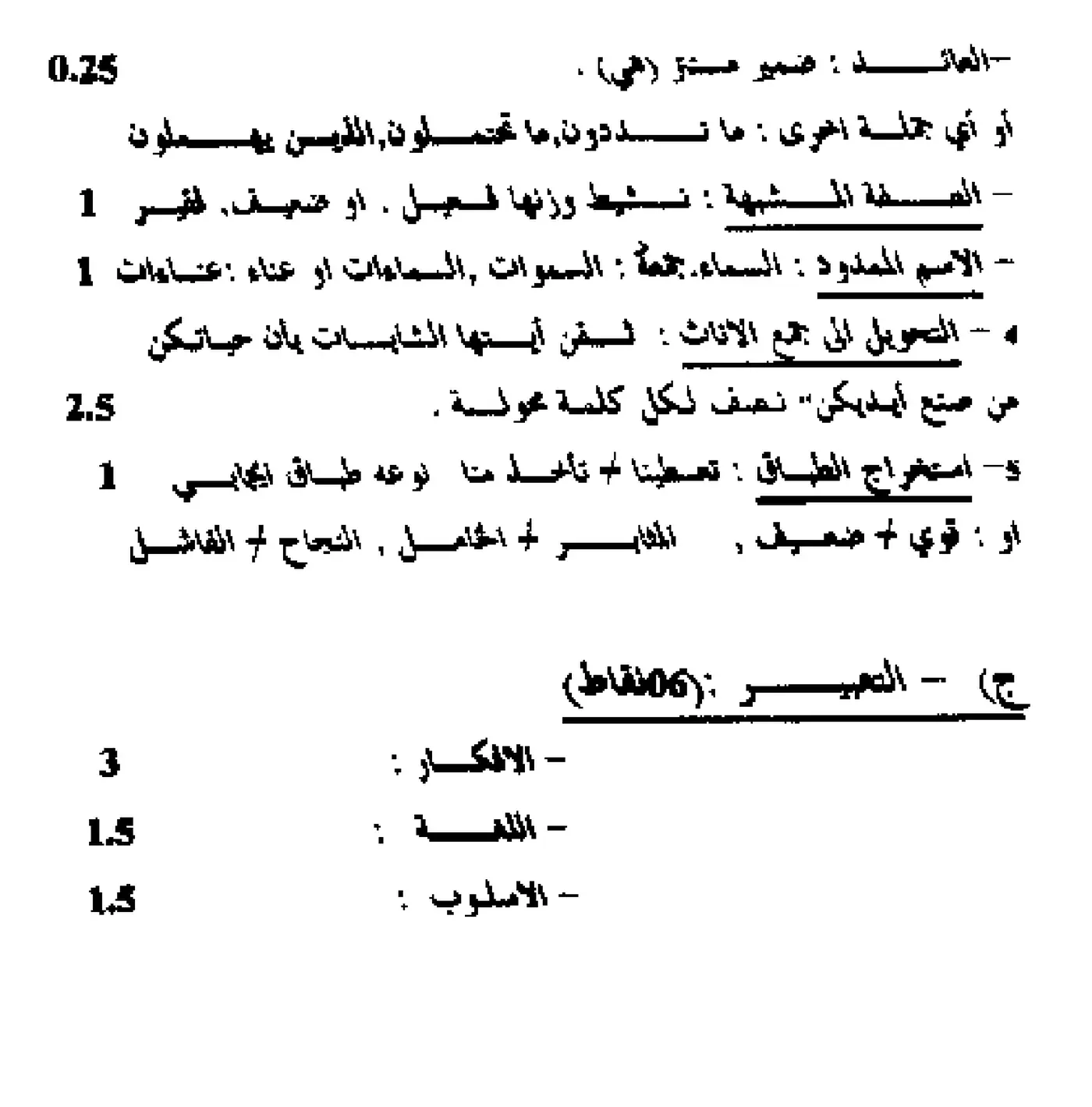 الصفحة 2 من 2