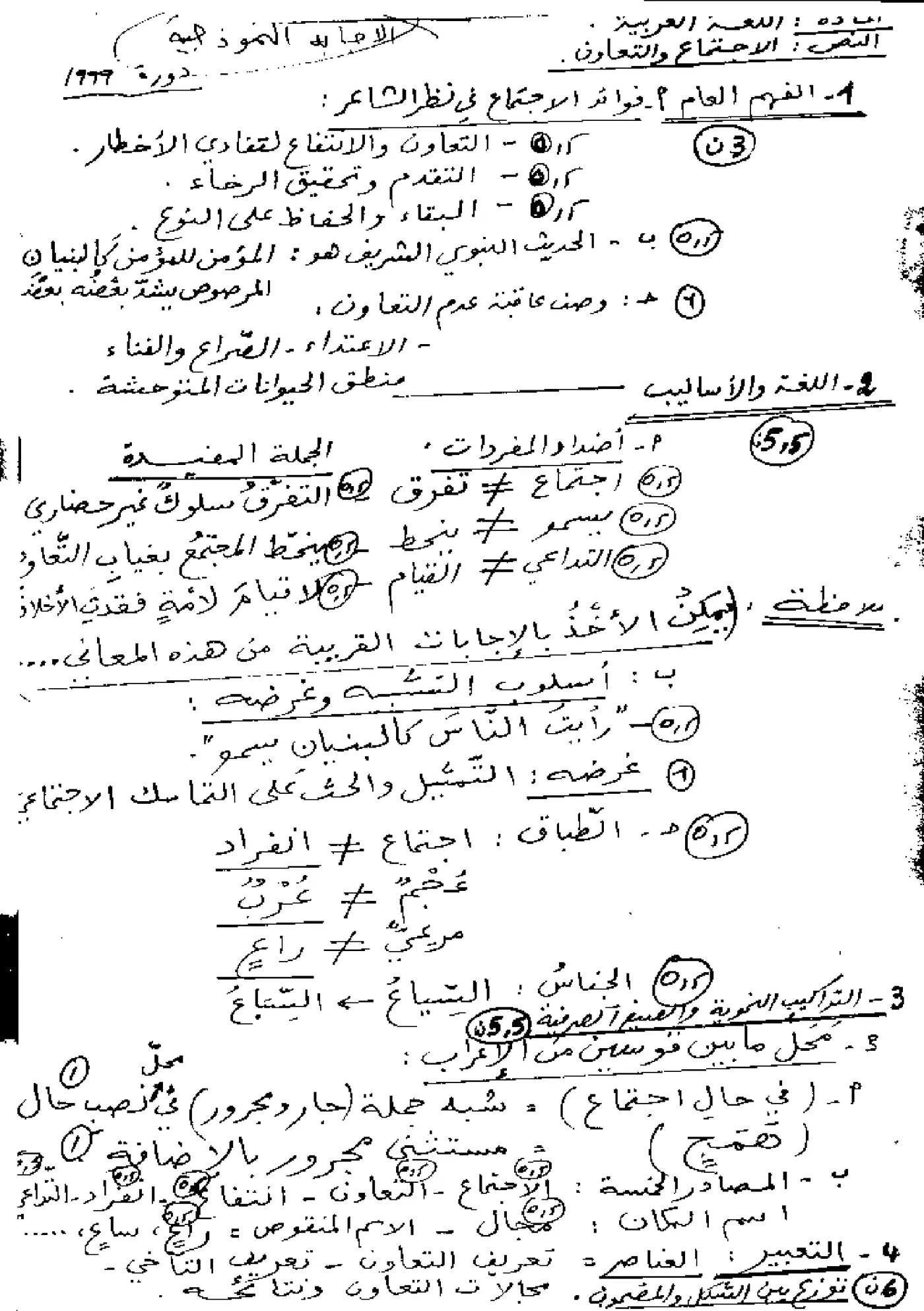 الصفحة 2 من 2