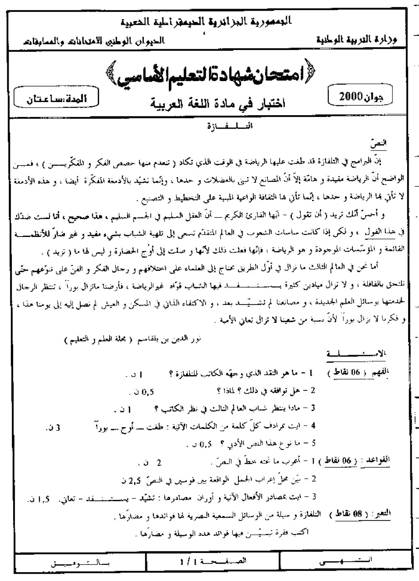 الصفحة 1 من 2