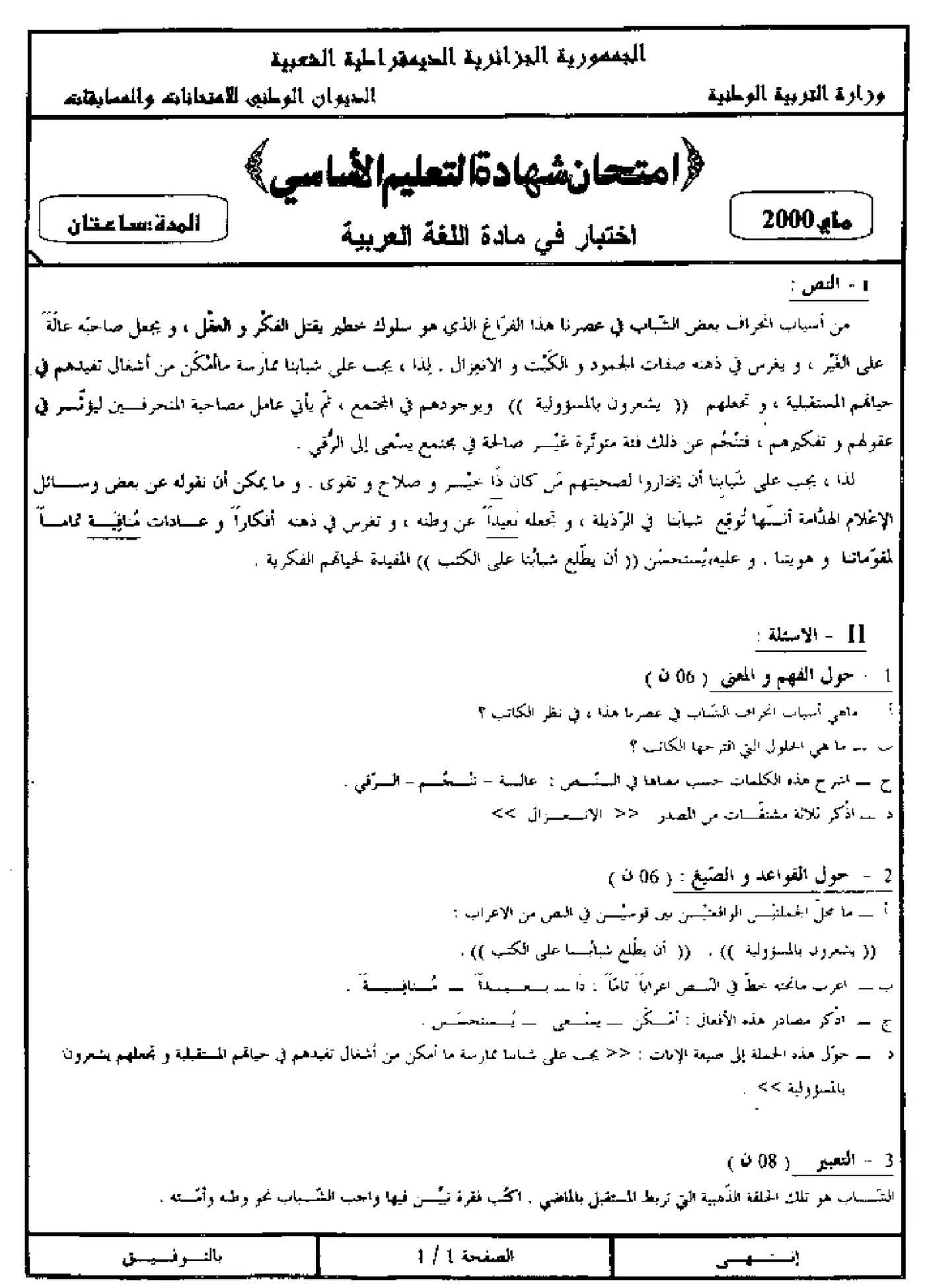 الصفحة 1 من 3