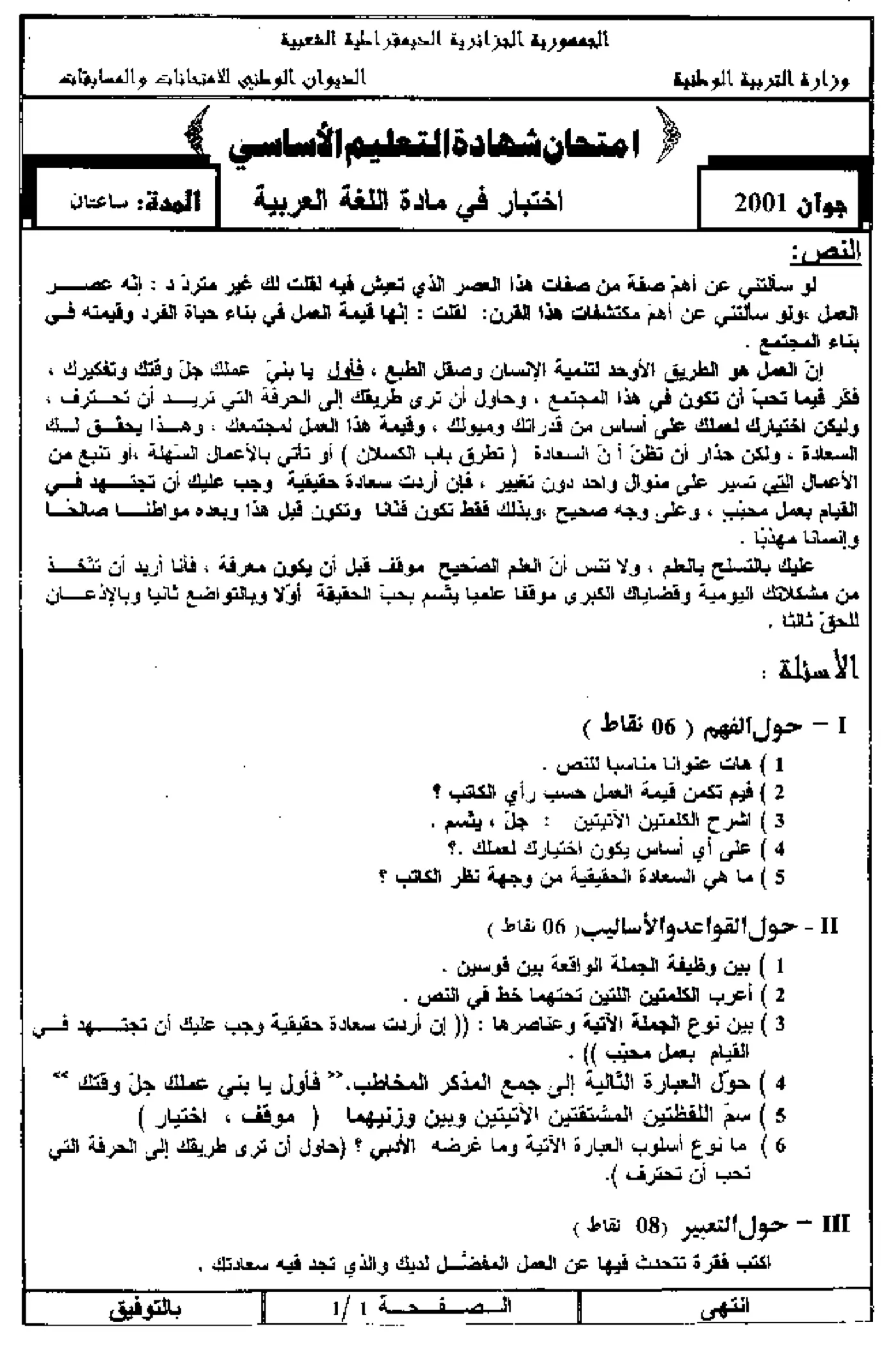 الصفحة 1 من 3