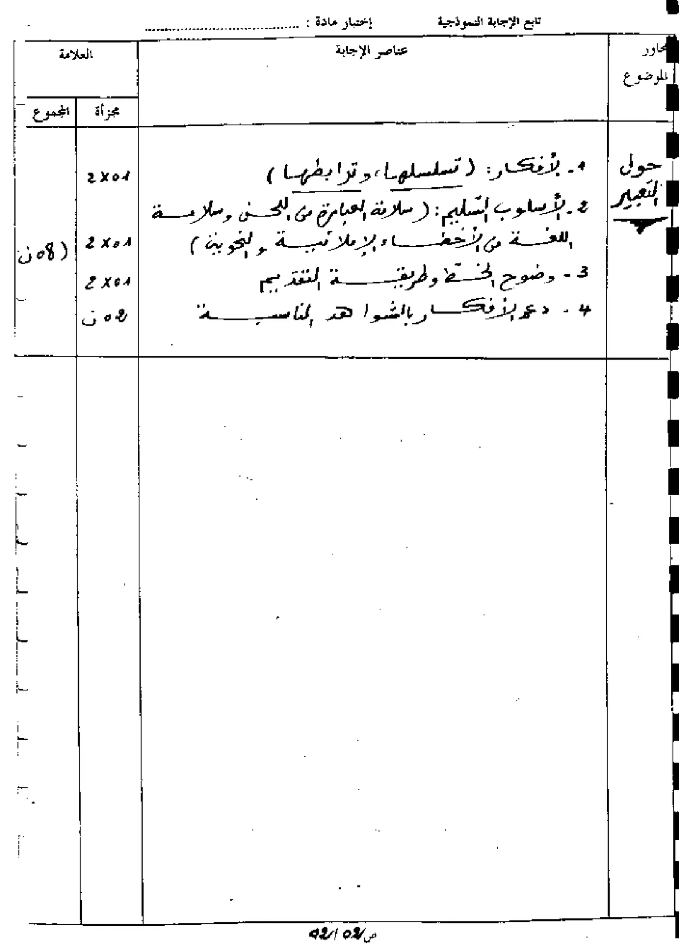 الصفحة 3 من 3