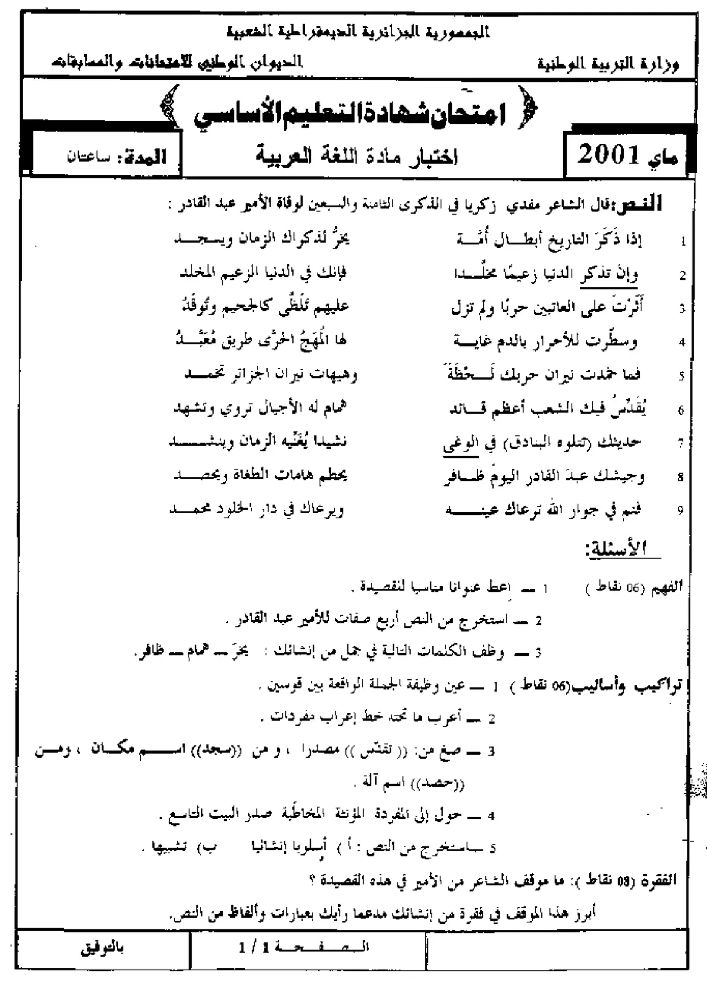 الصفحة 1 من 3