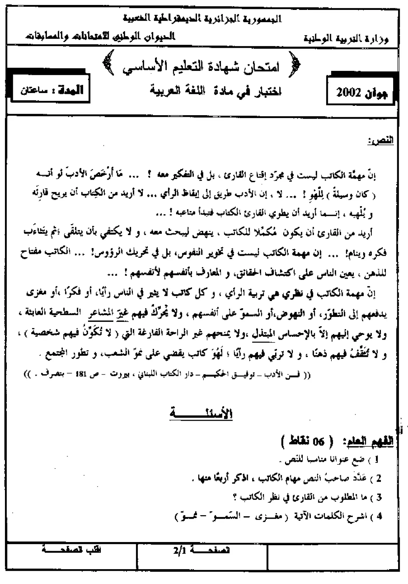 الصفحة 1 من 4