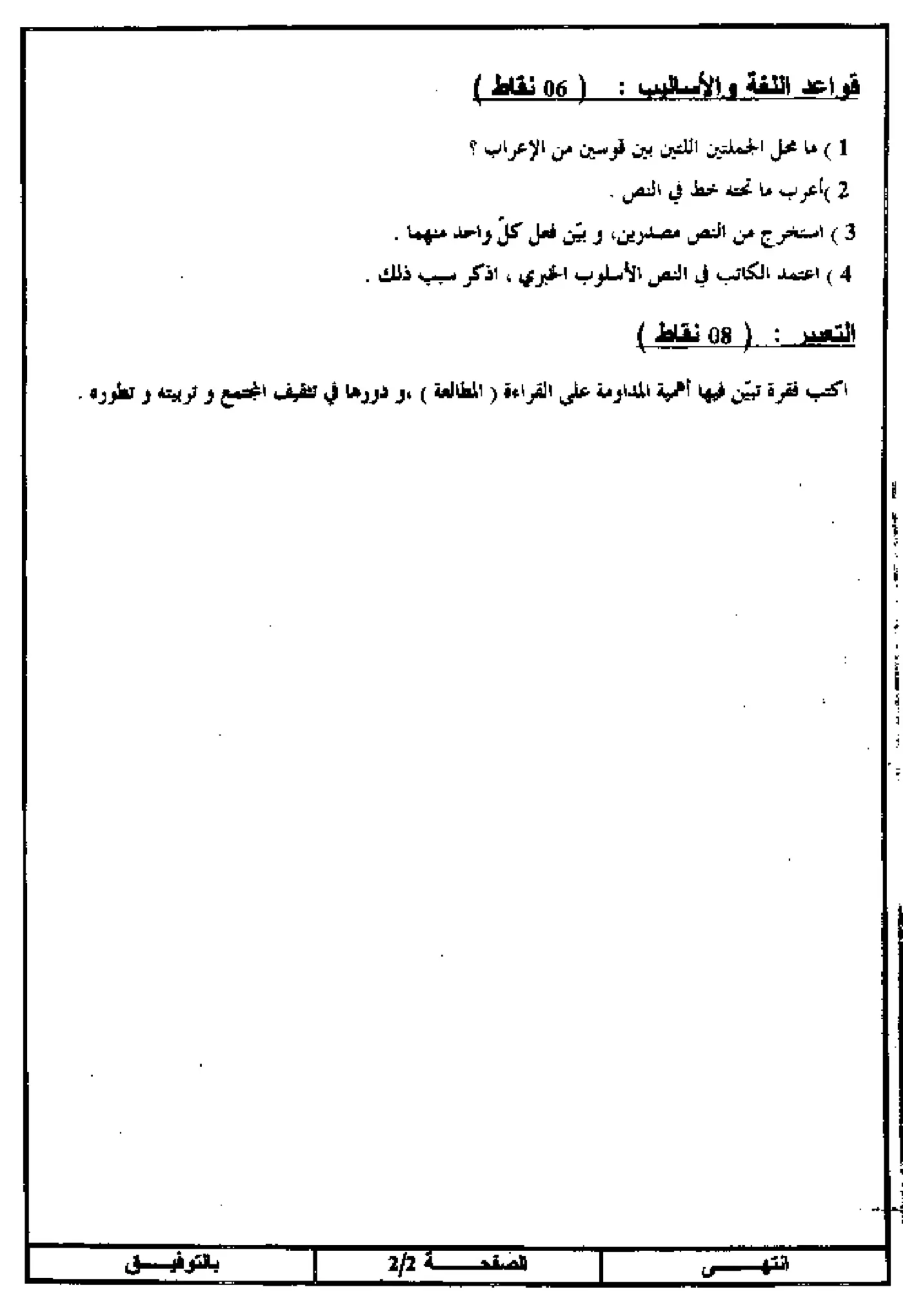 الصفحة 2 من 4