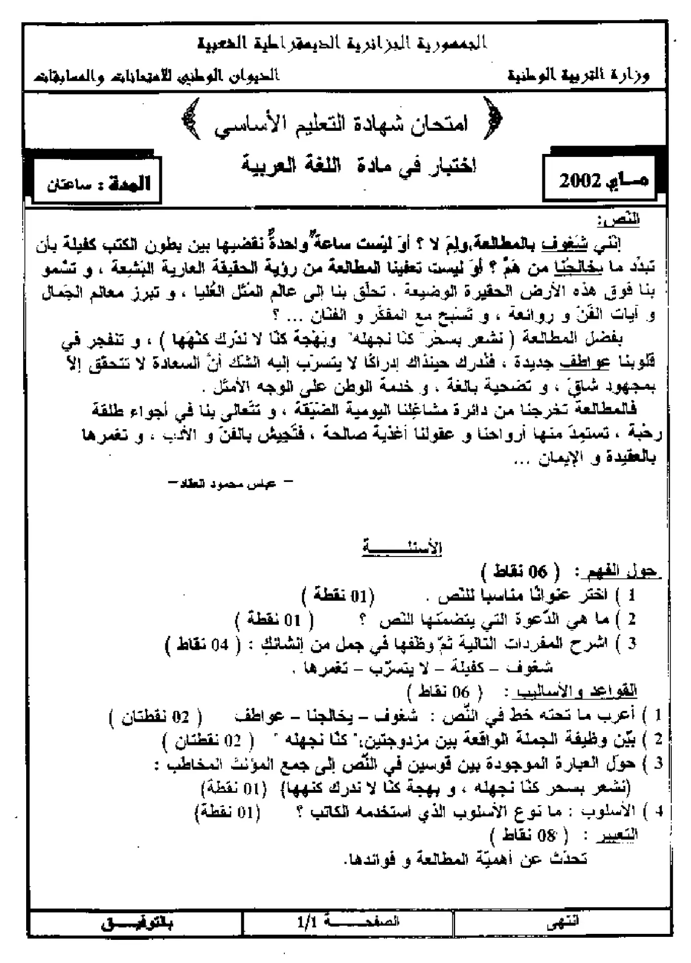 الصفحة 1 من 3