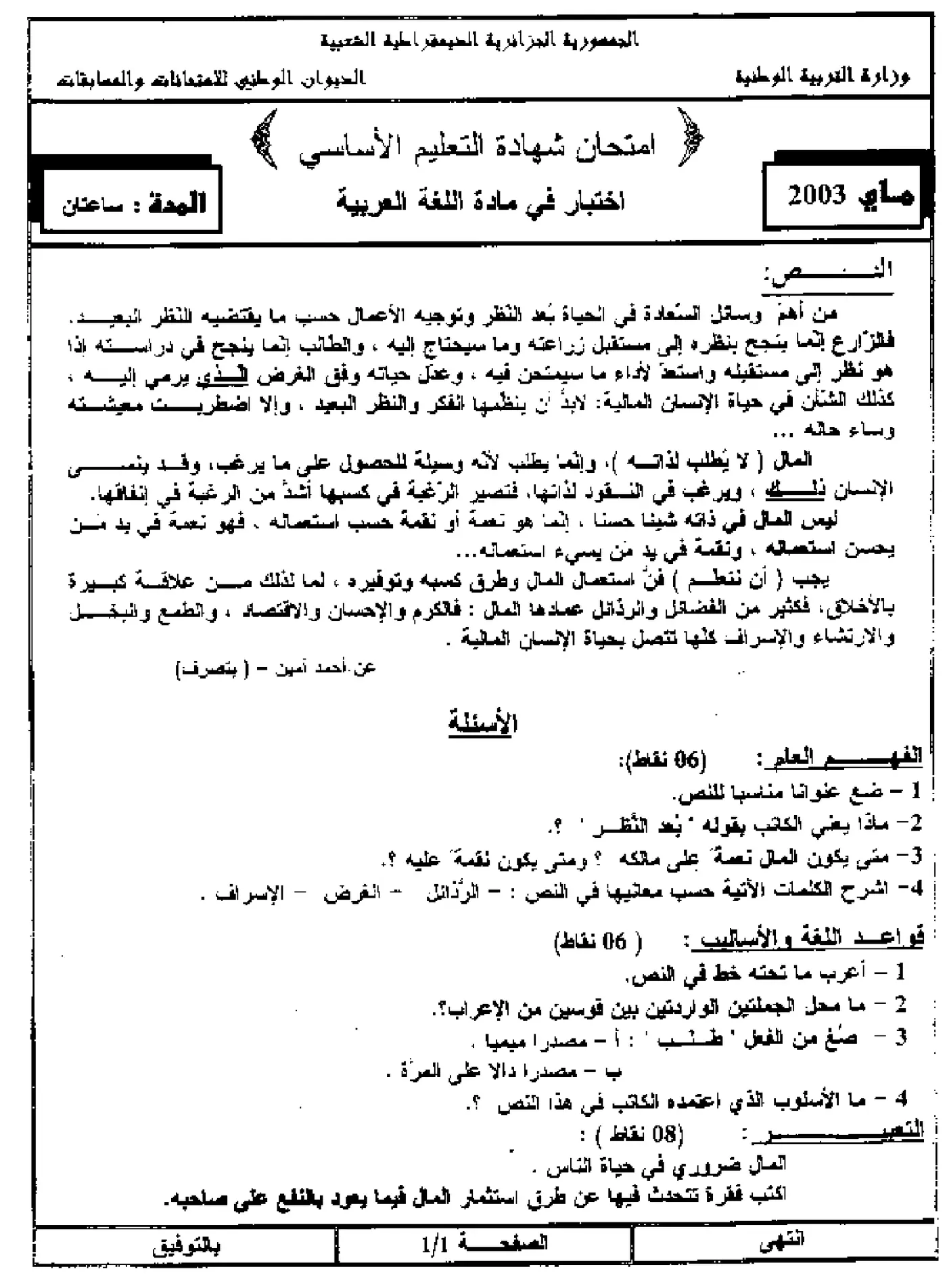 الصفحة 1 من 4