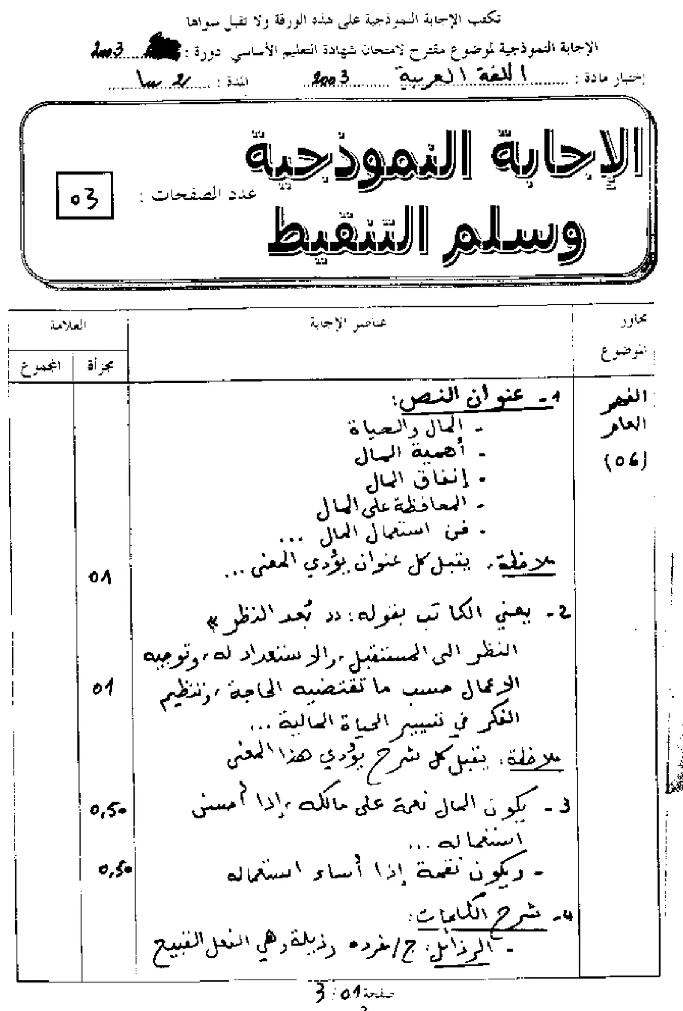 الصفحة 2 من 4