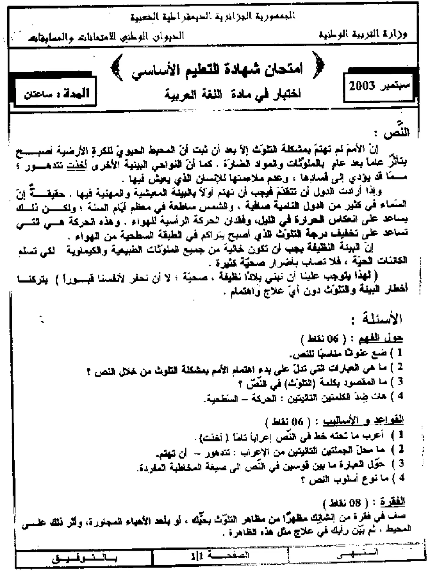 الصفحة 1 من 3