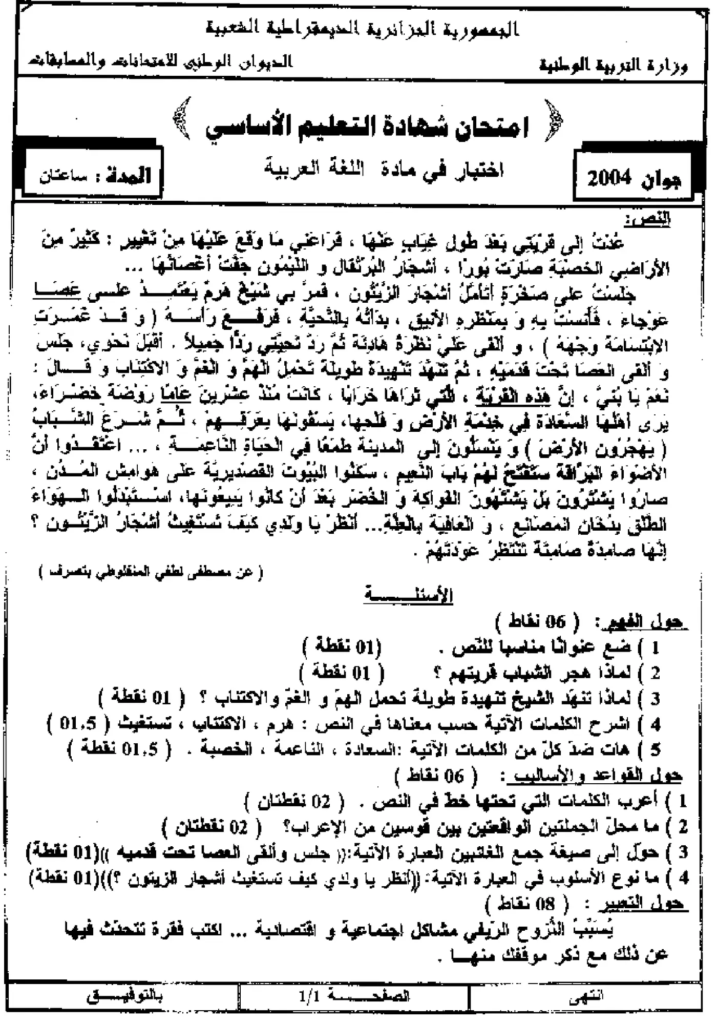 الصفحة 1 من 3