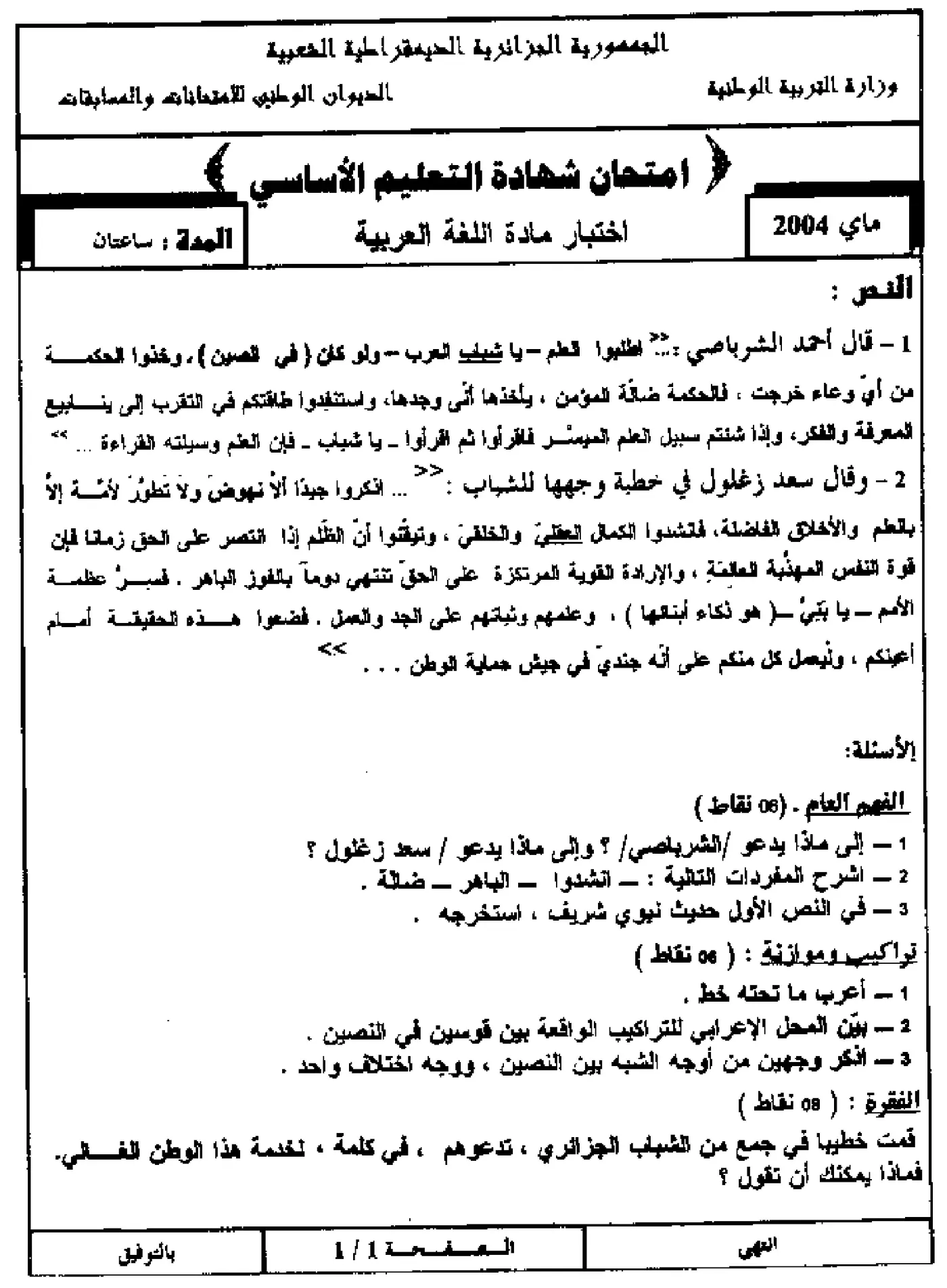 الصفحة 1 من 3