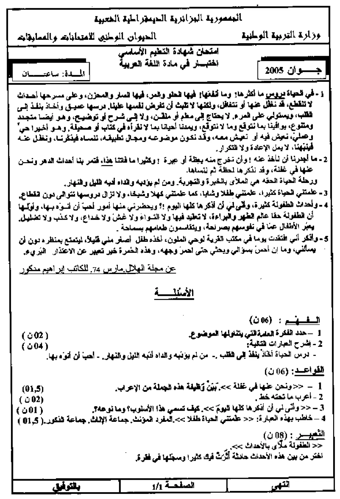 الصفحة 1 من 2