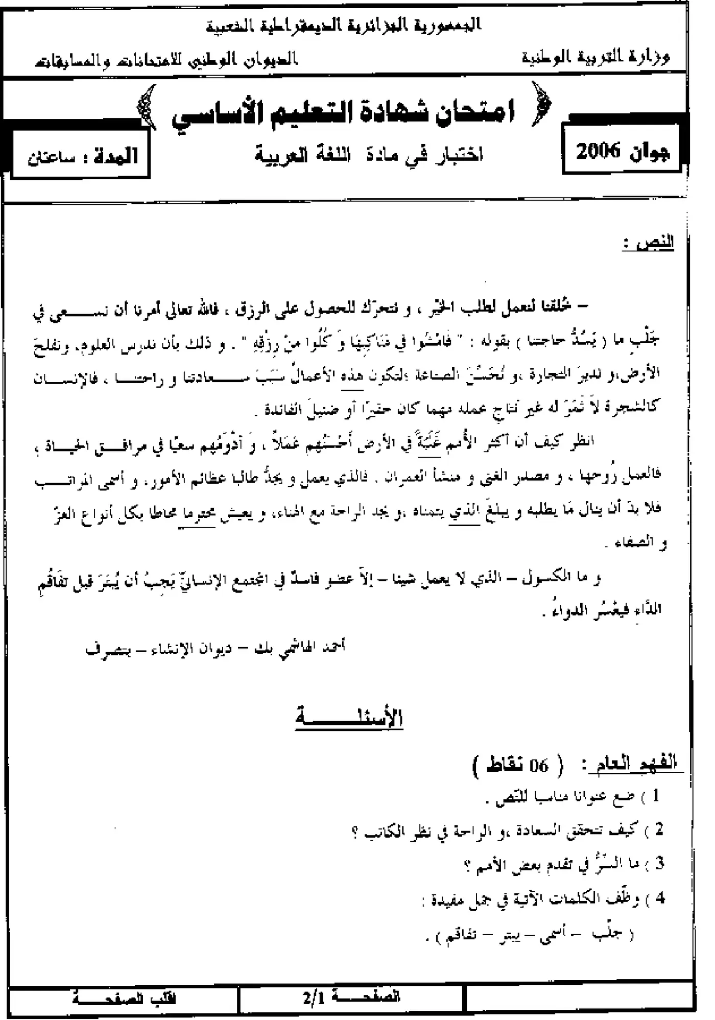 الصفحة 1 من 4