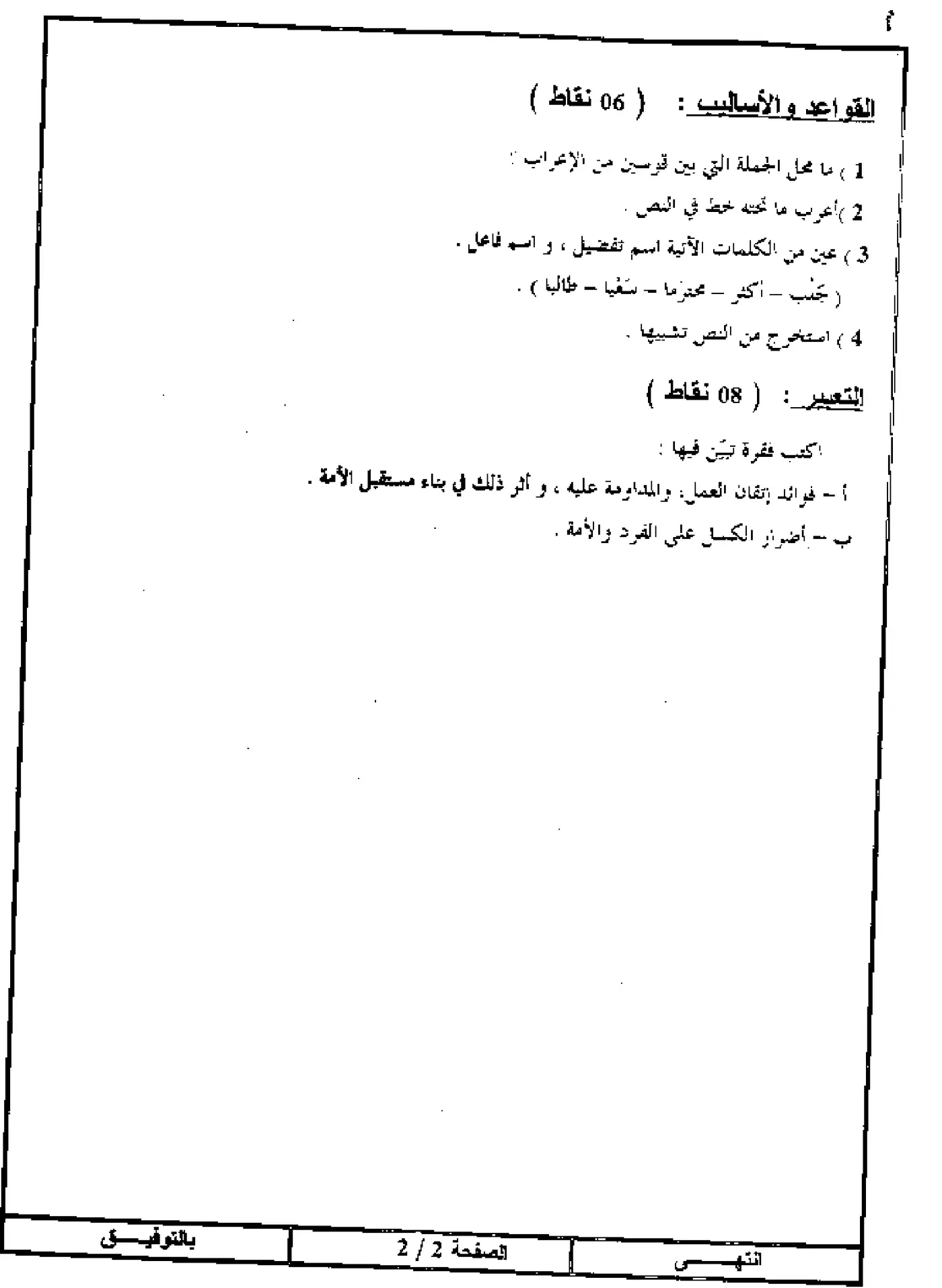 الصفحة 2 من 4