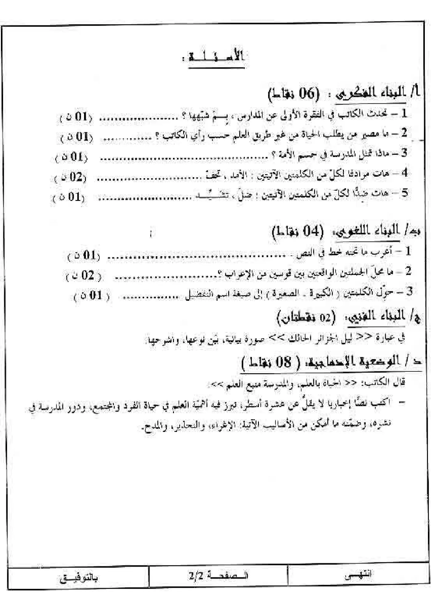 الصفحة 1 من 1