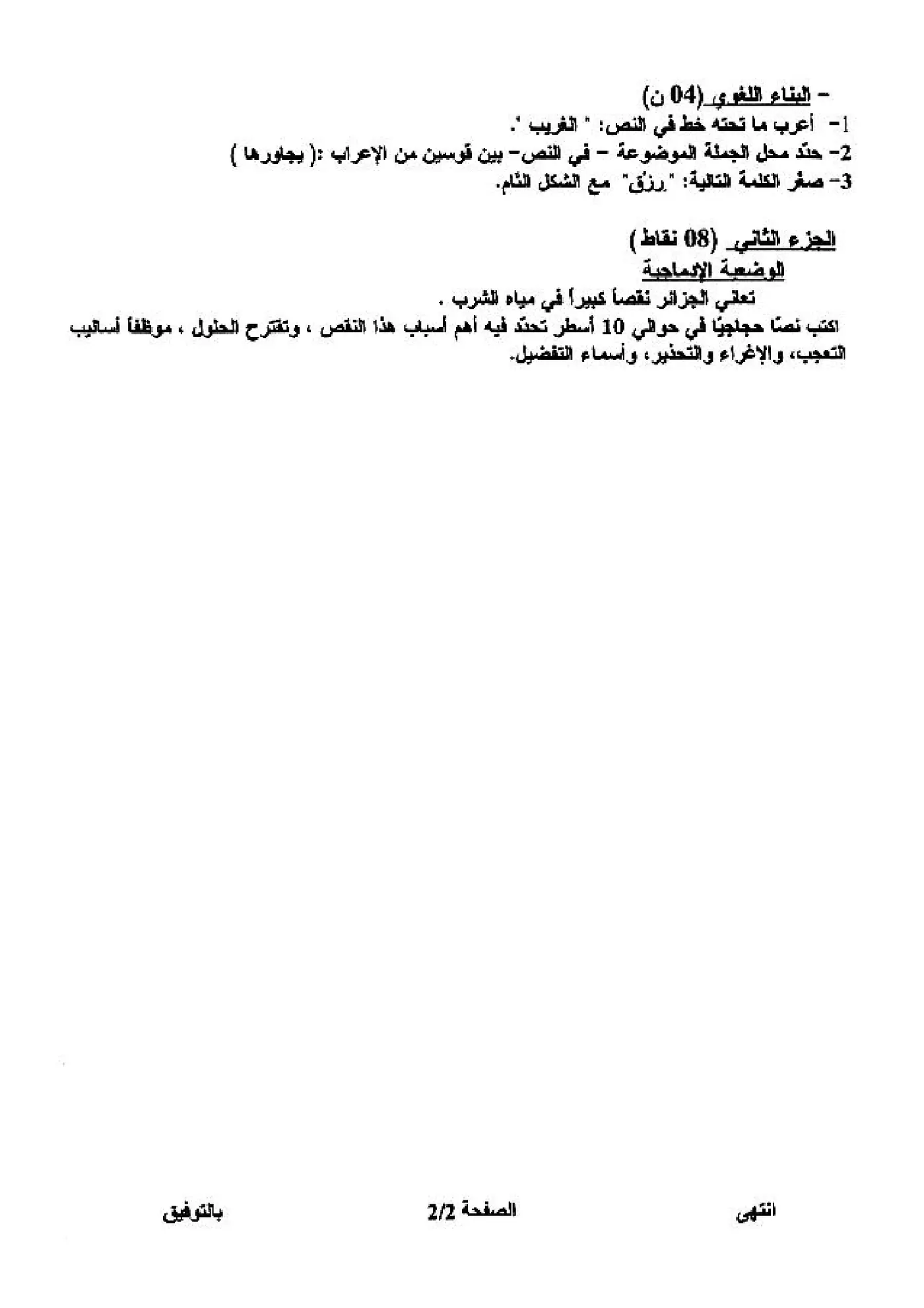 الصفحة 2 من 2