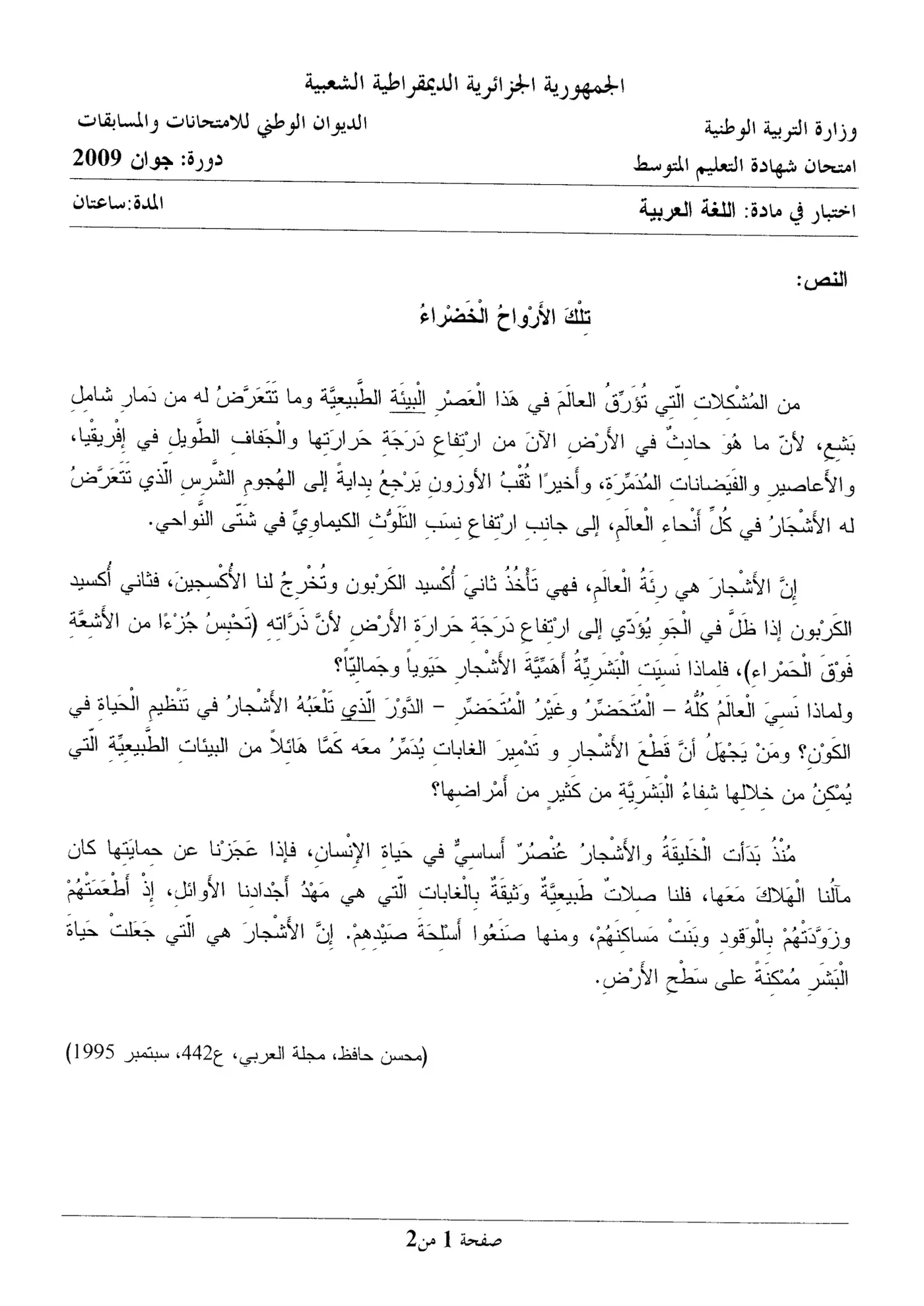 الصفحة 1 من 2