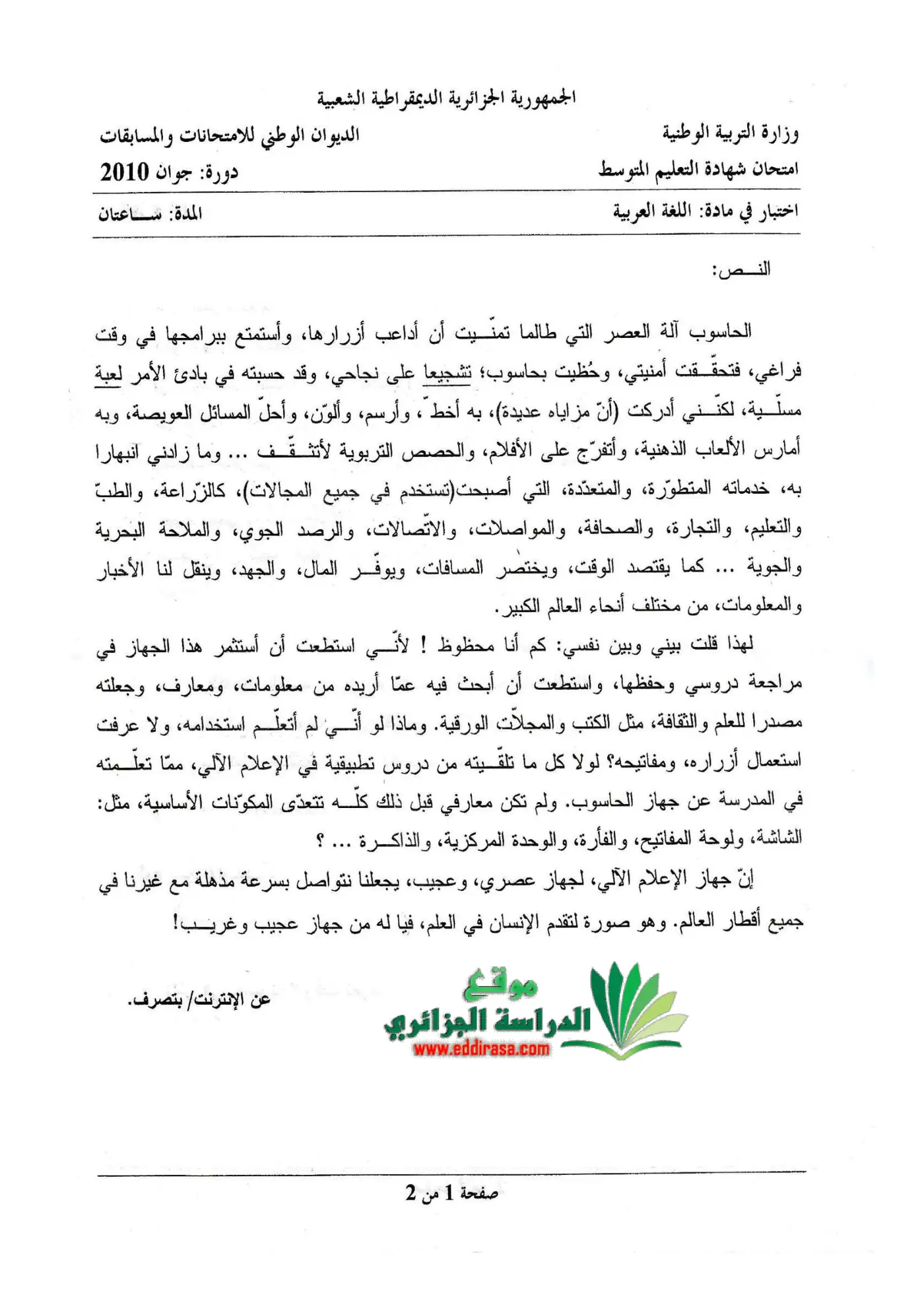 الصفحة 1 من 2