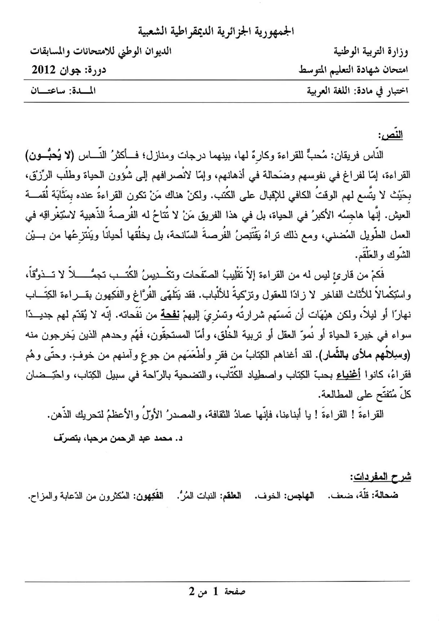 الصفحة 1 من 2