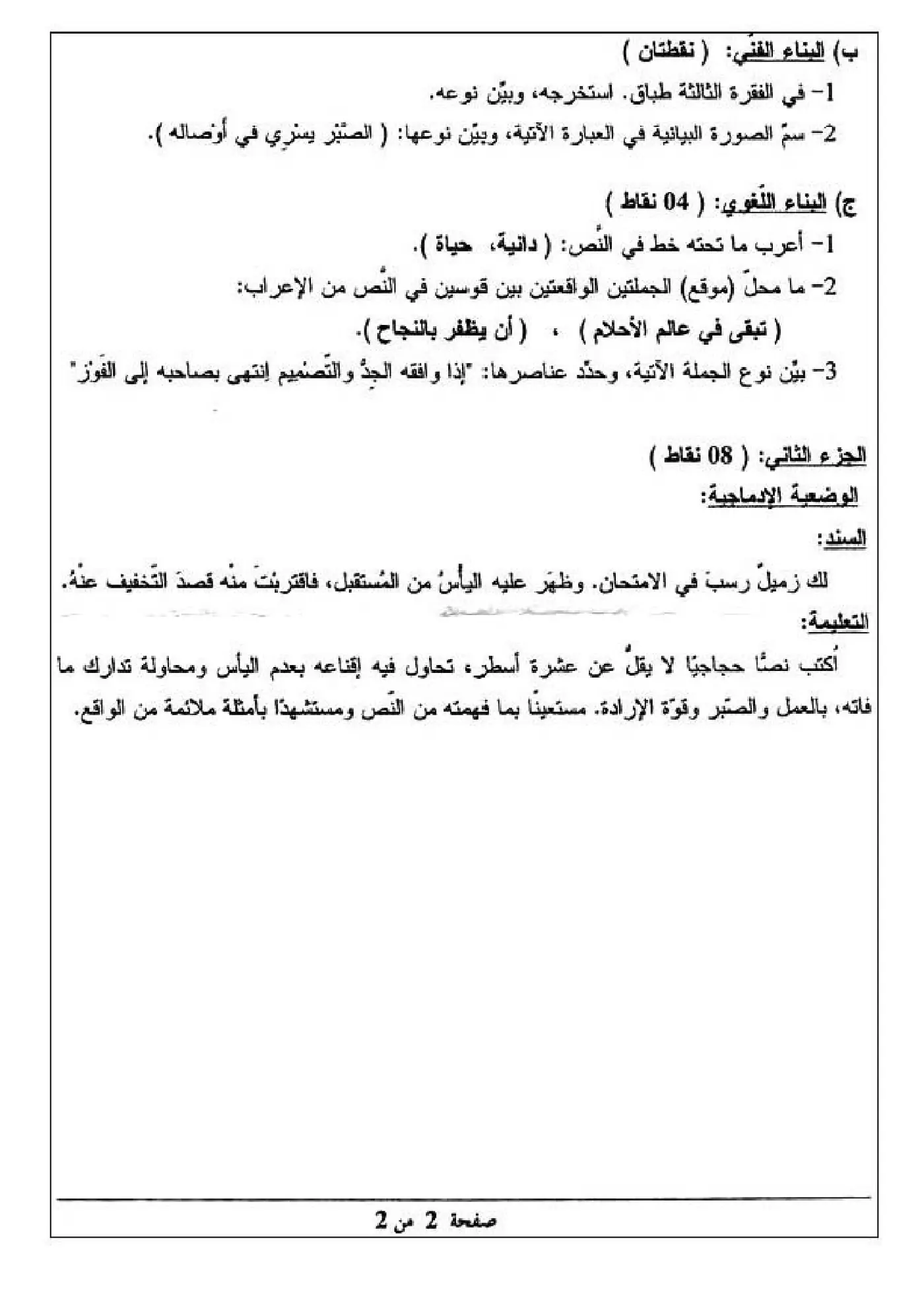 الصفحة 2 من 2