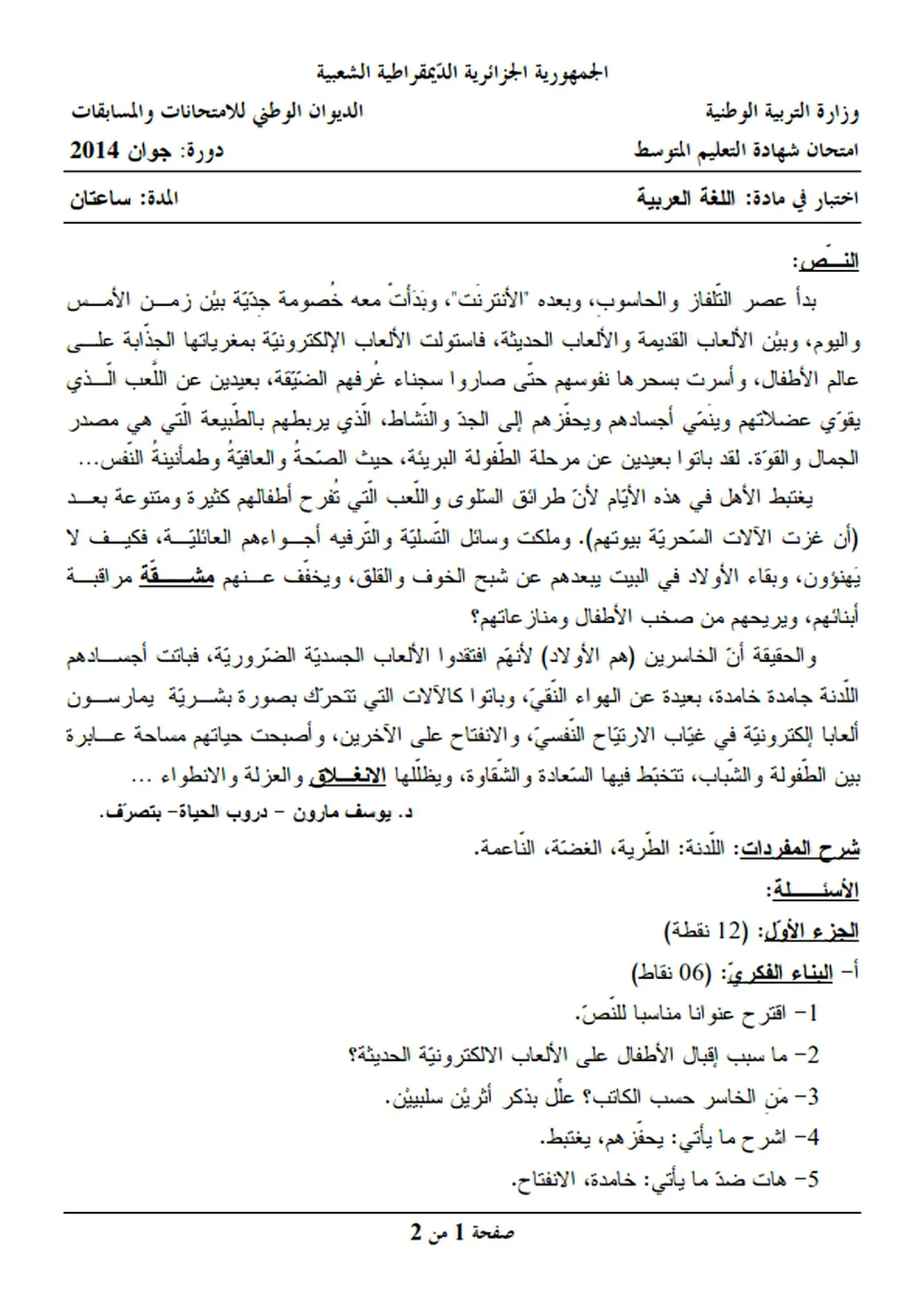 الصفحة 1 من 2
