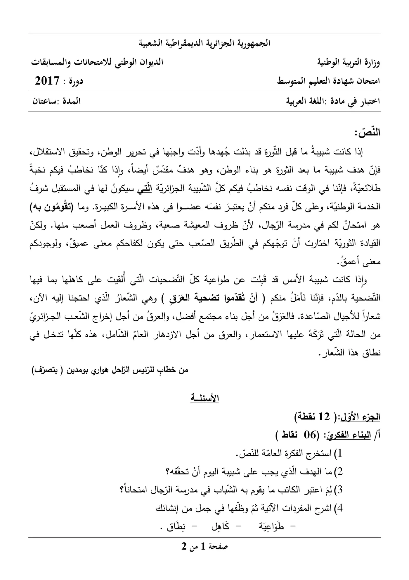 الصفحة 1 من 2