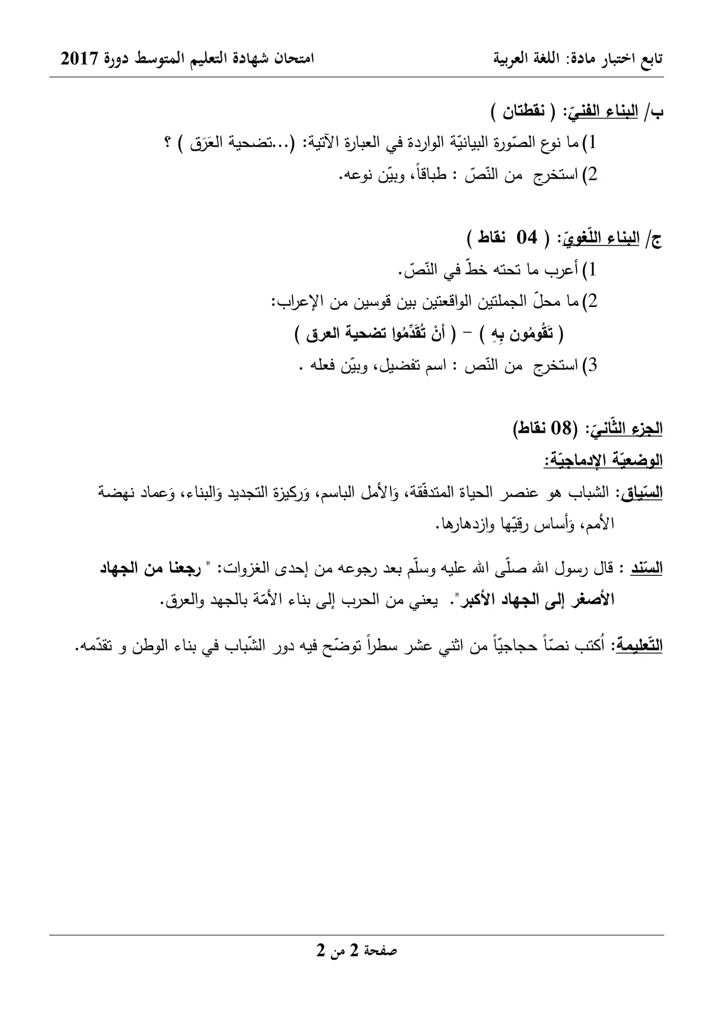 الصفحة 2 من 2