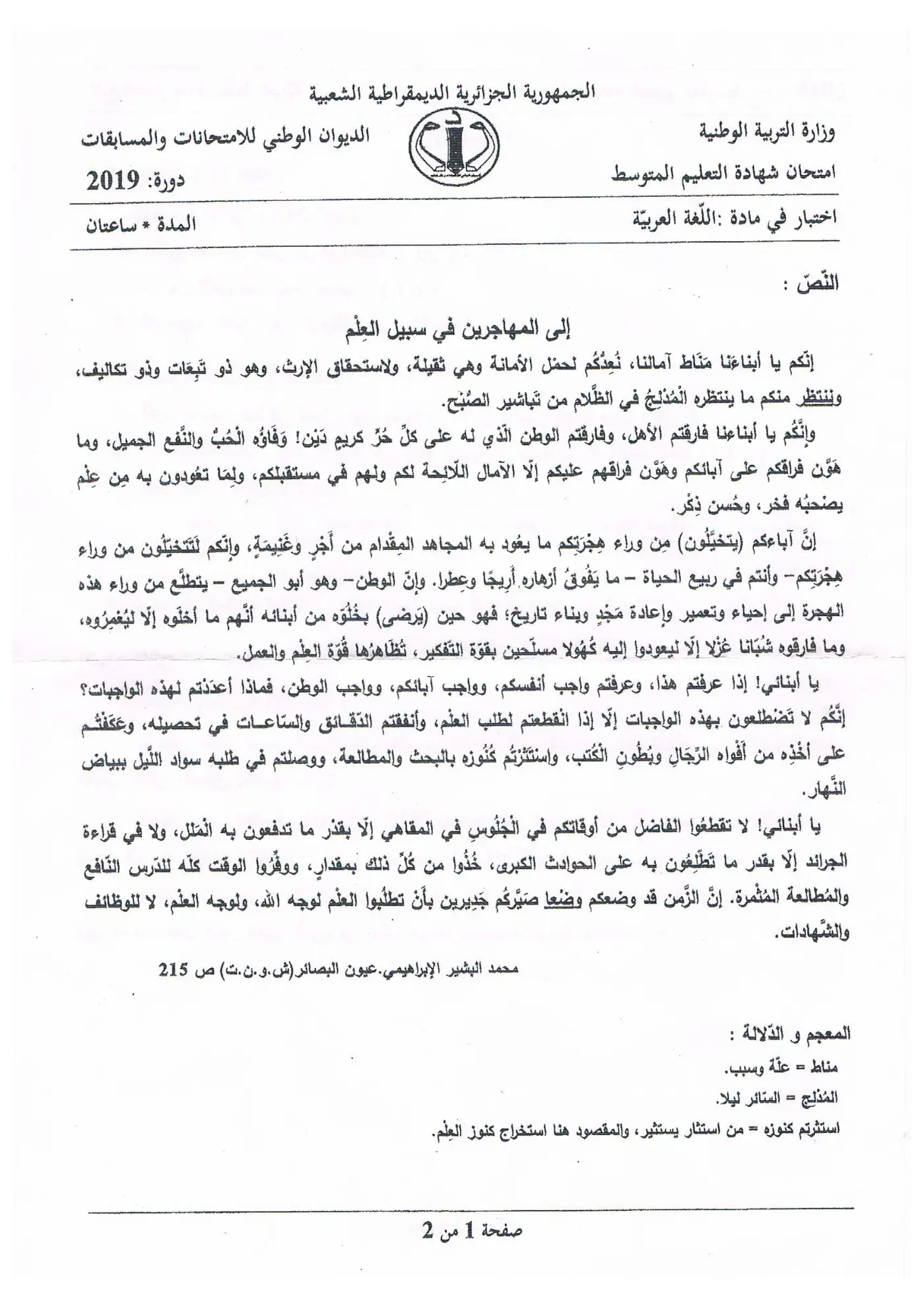 الصفحة 1 من 2