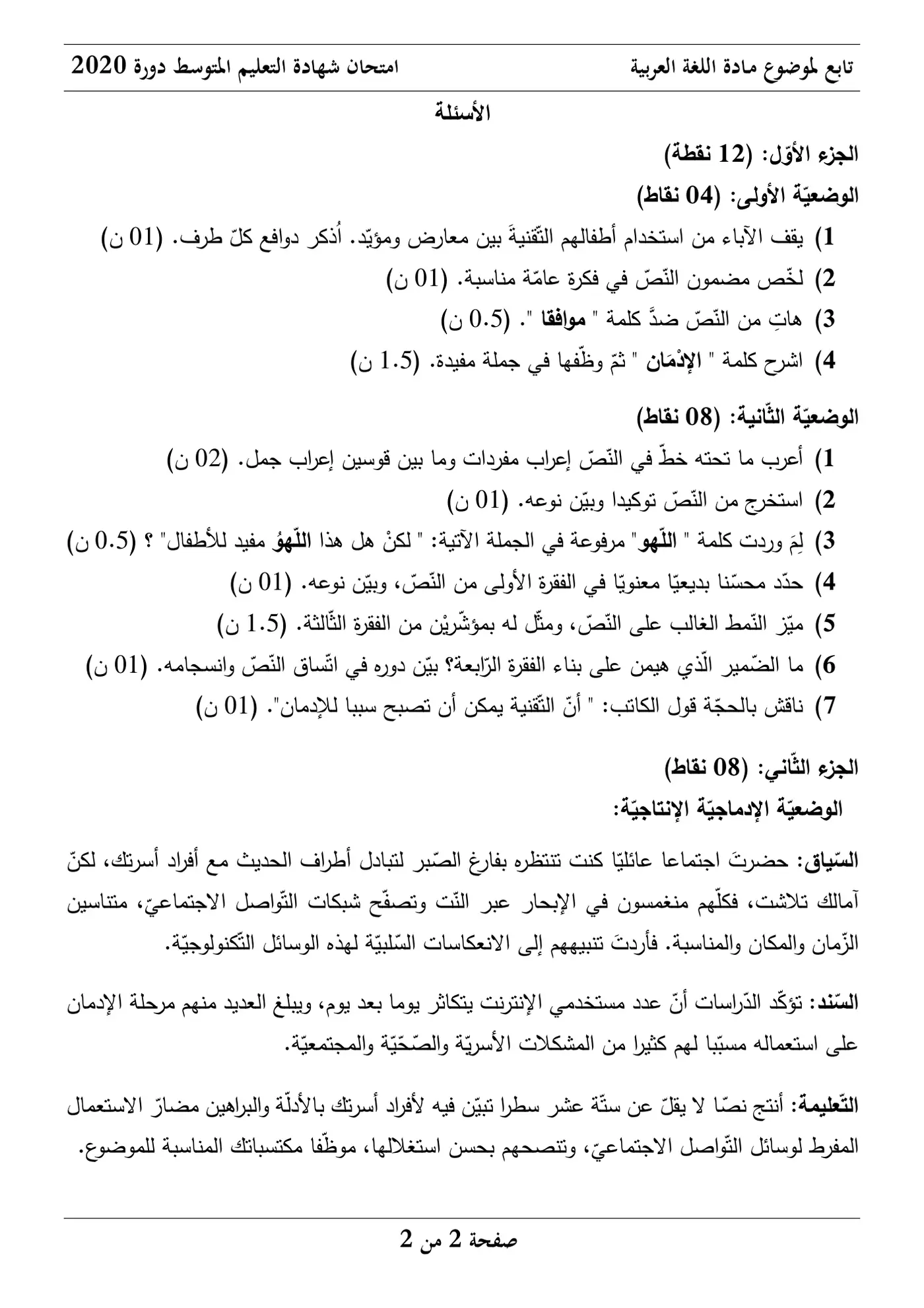 الصفحة 2 من 2
