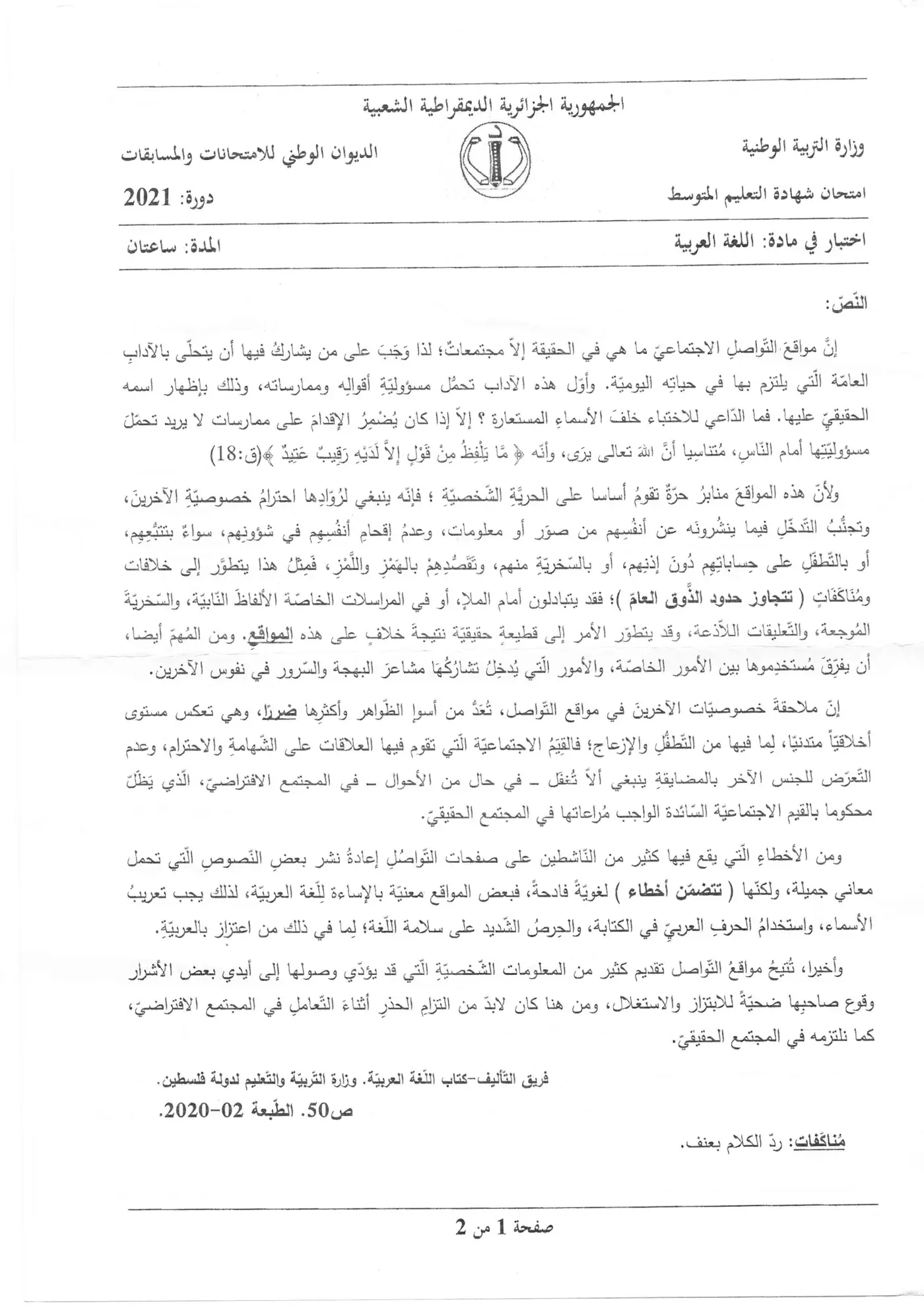 الصفحة 1 من 2