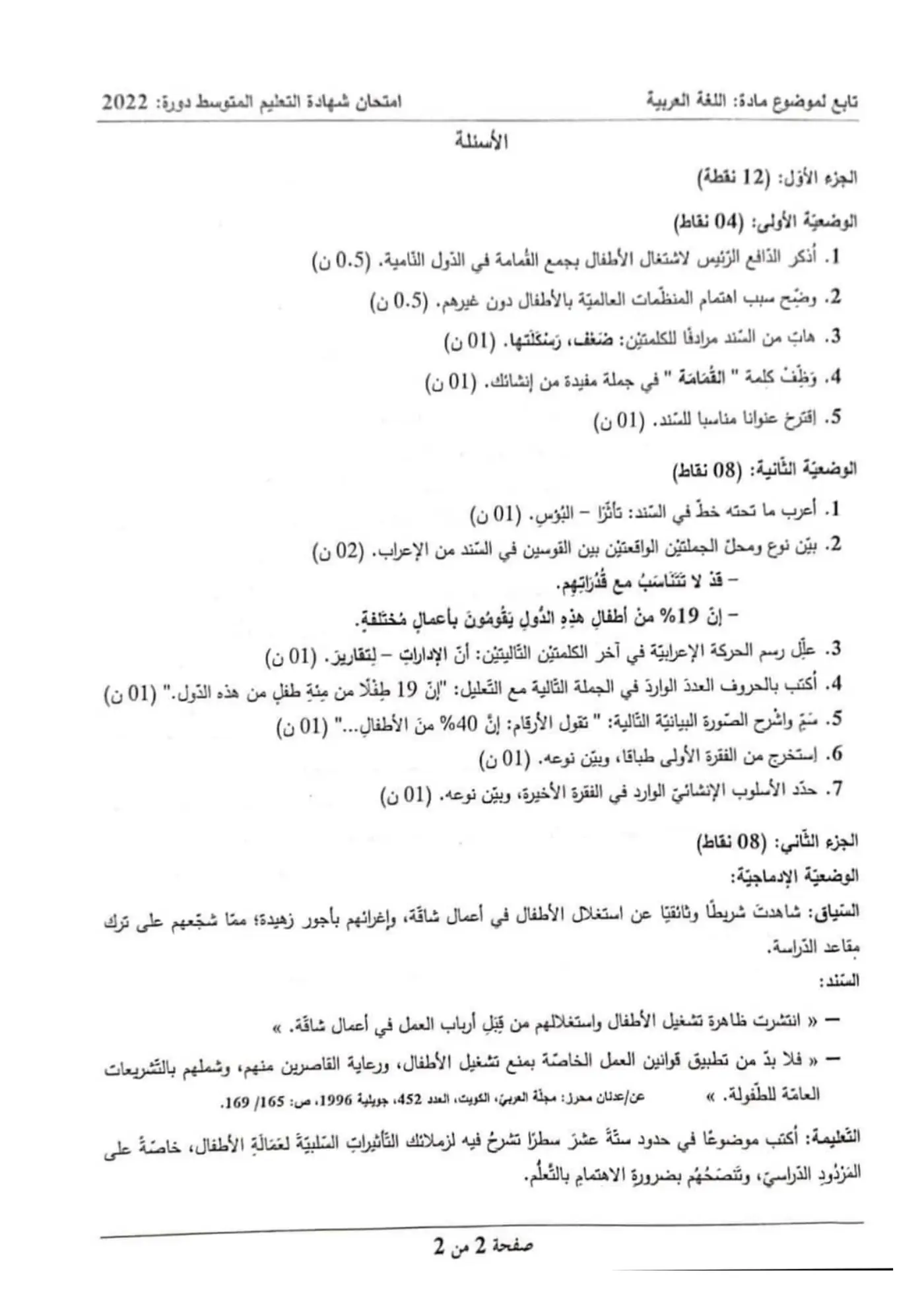 الصفحة 2 من 2