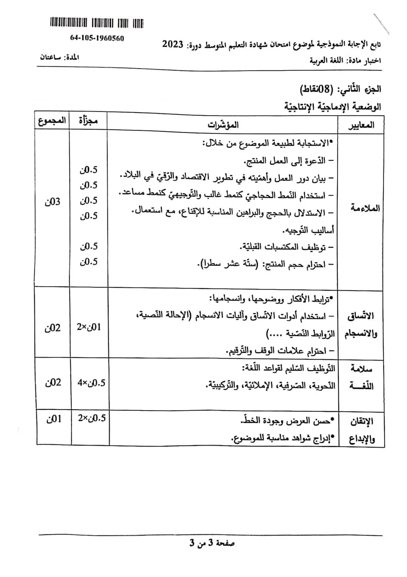 الصفحة 3 من 3