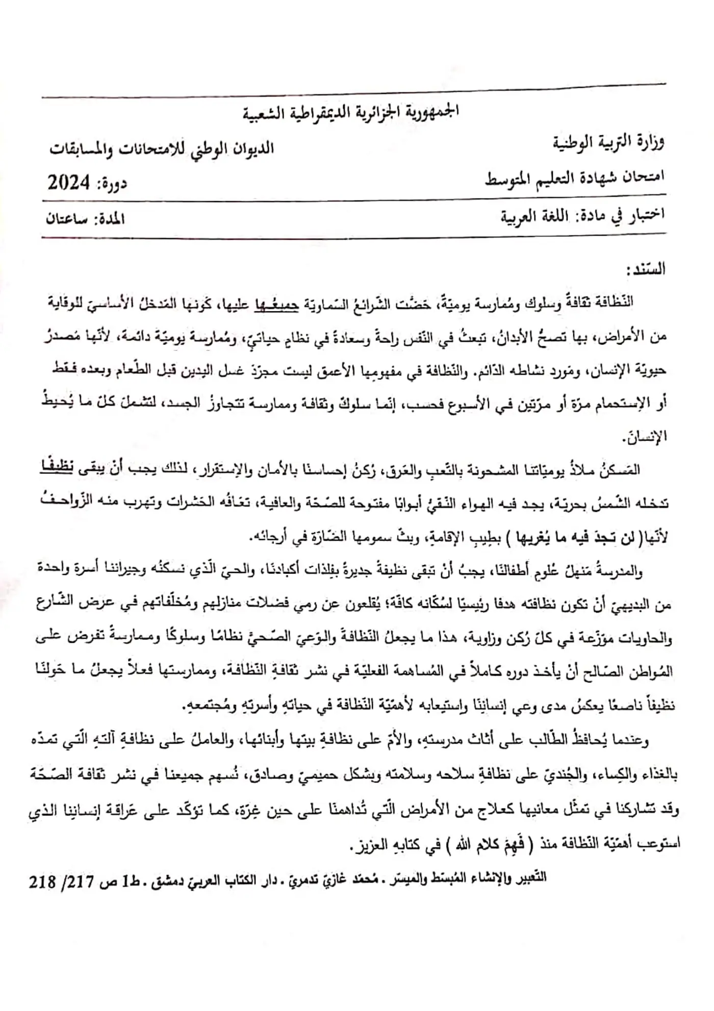 الصفحة 1 من 2