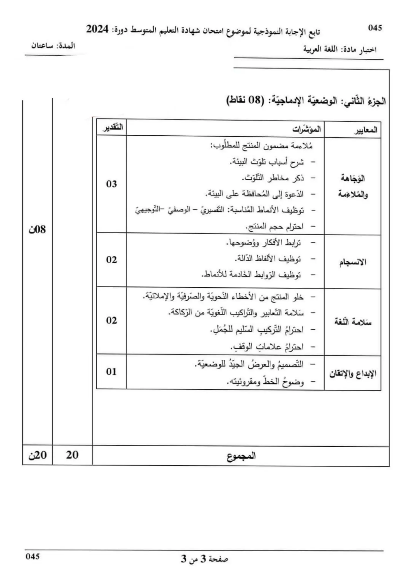 الصفحة 3 من 3