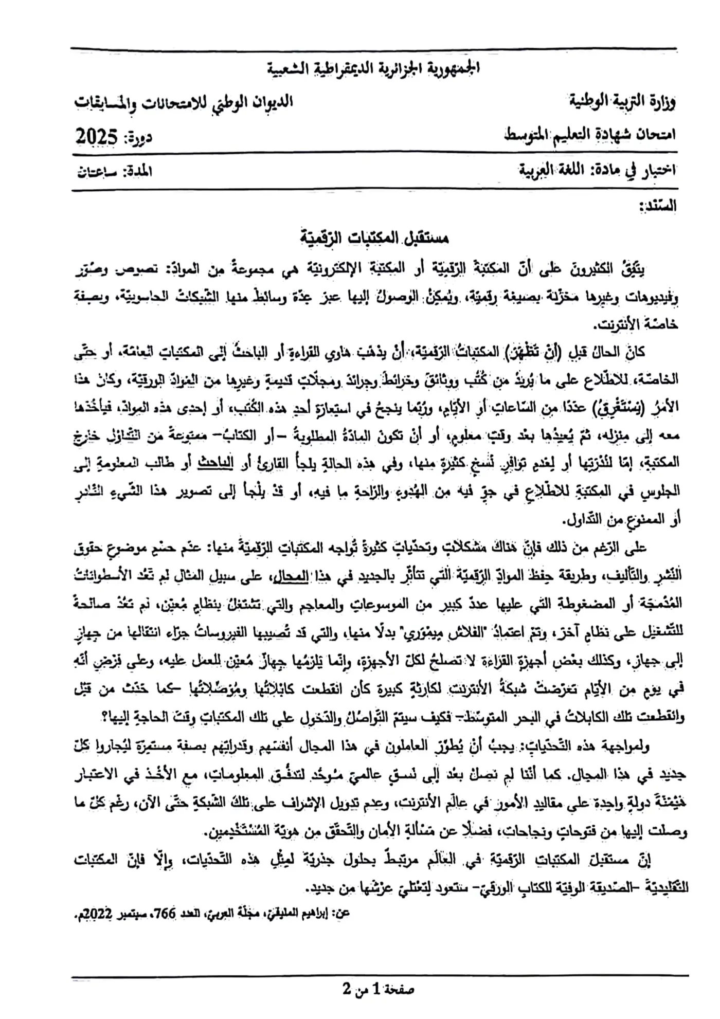 الصفحة 1 من 2